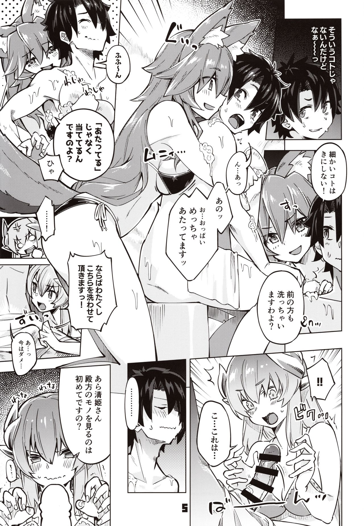 Sex Shinai to Derarenai My Room 2 - My room can not go out page 4 full