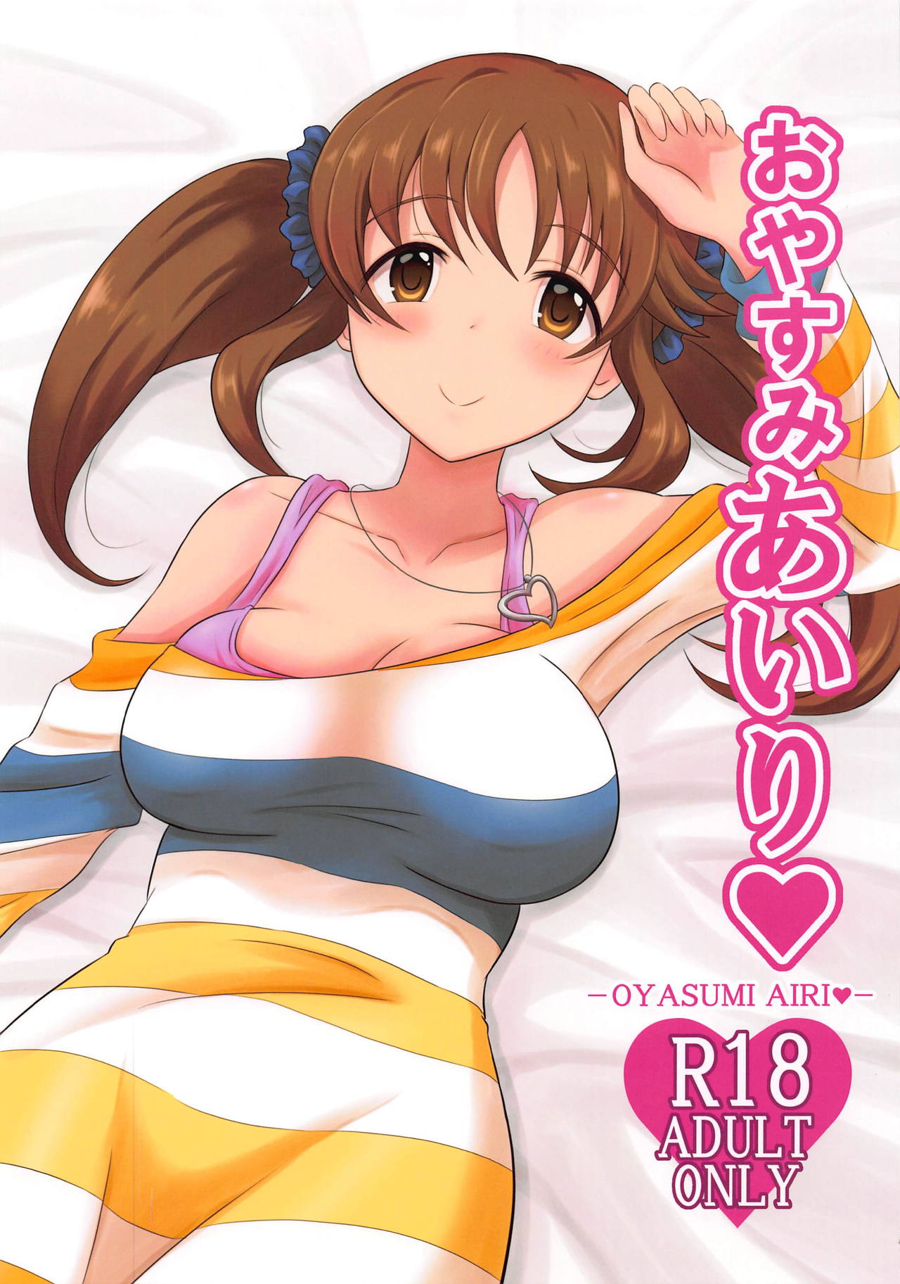 Oyasumi Airi page 1 full