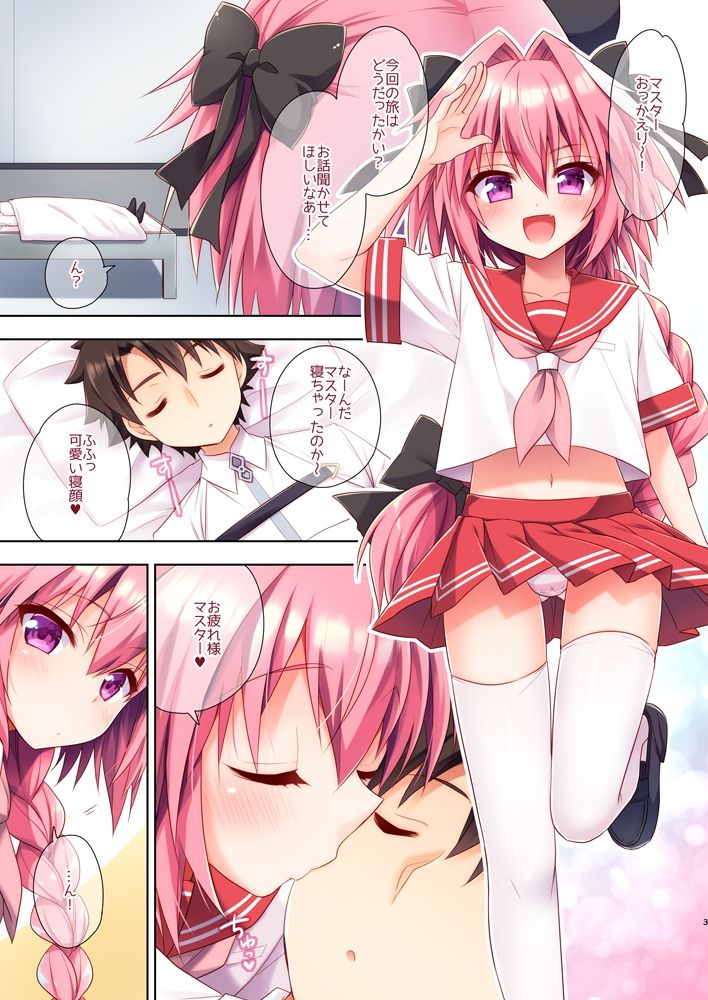 Astolfo-kun no Hesodashi Sailor ga Kawaisugita node page 4 full