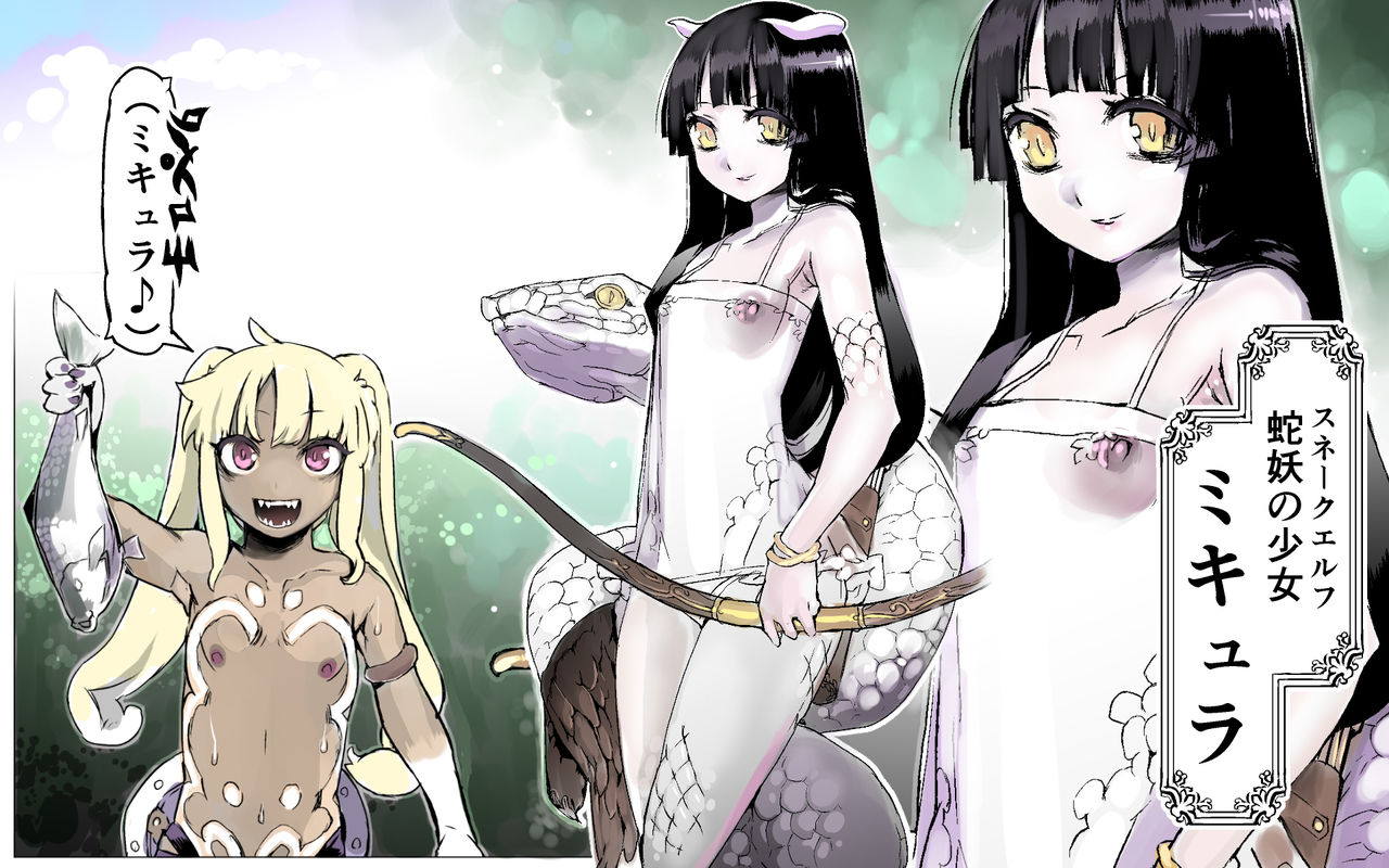 Mamono no Monogatari 0. 1 ~Kachiku no Youma~ page 7 full