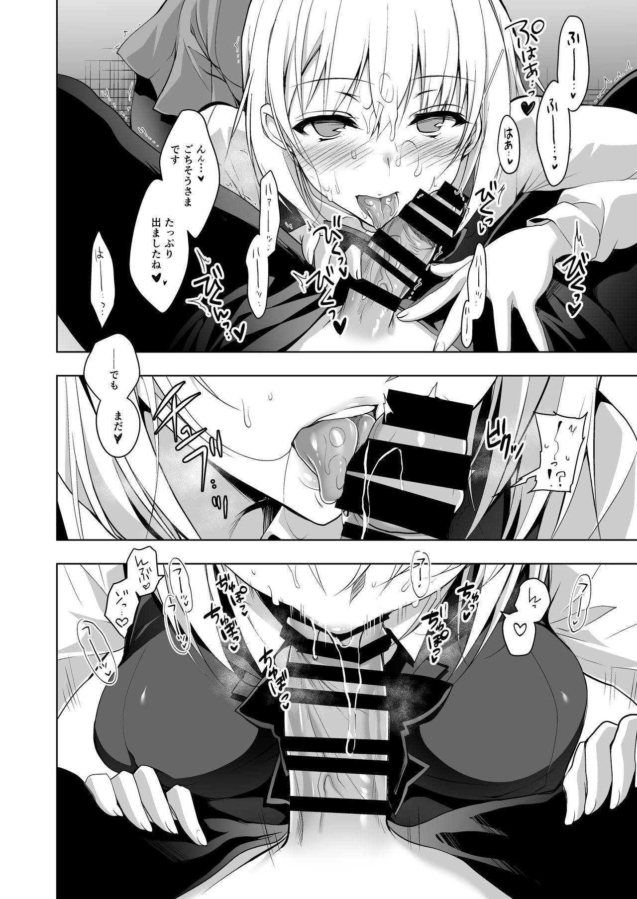 Hakoiri Otome - Seitokaichou Serika no Shasei Kanri Training page 10 full