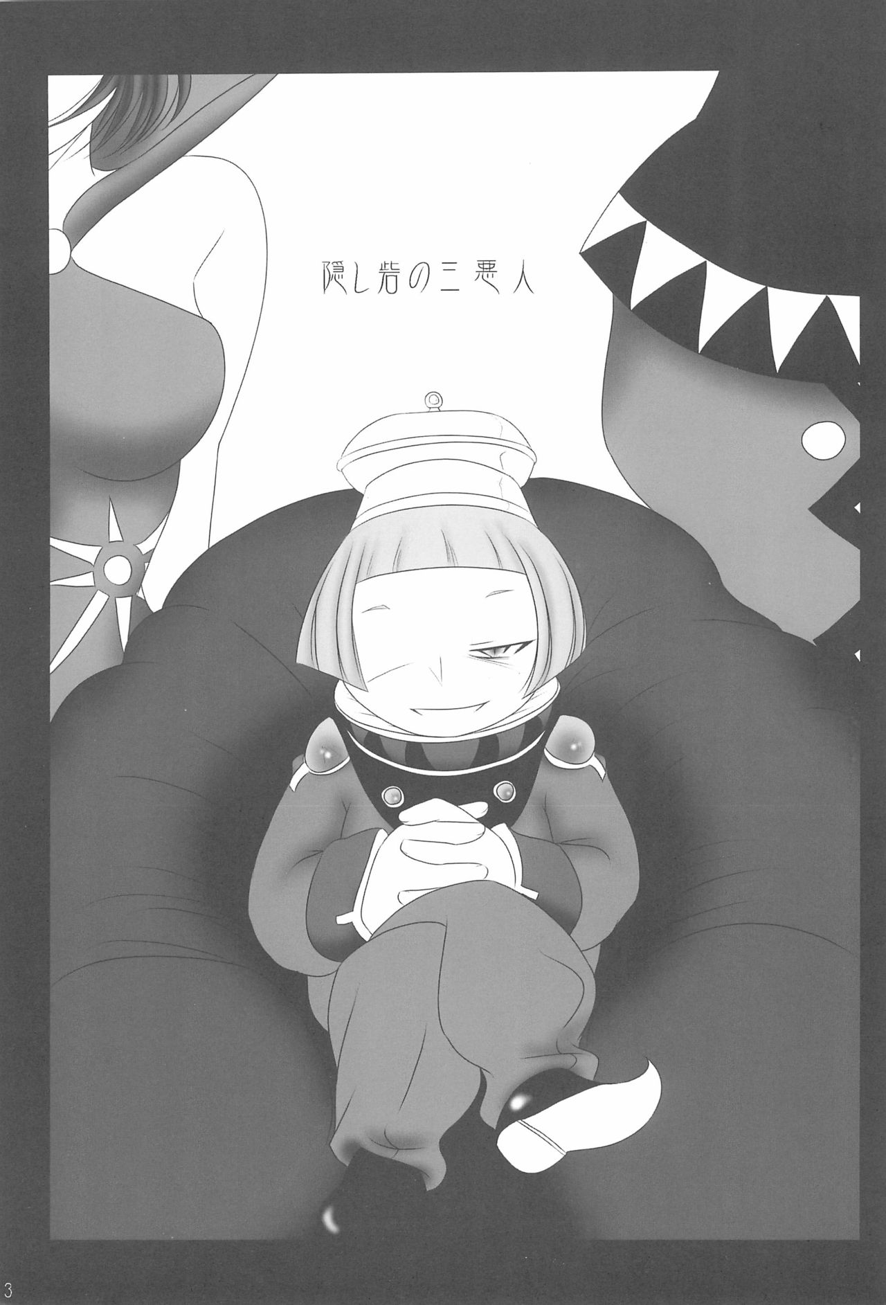 Ai o Plus One page 3 full