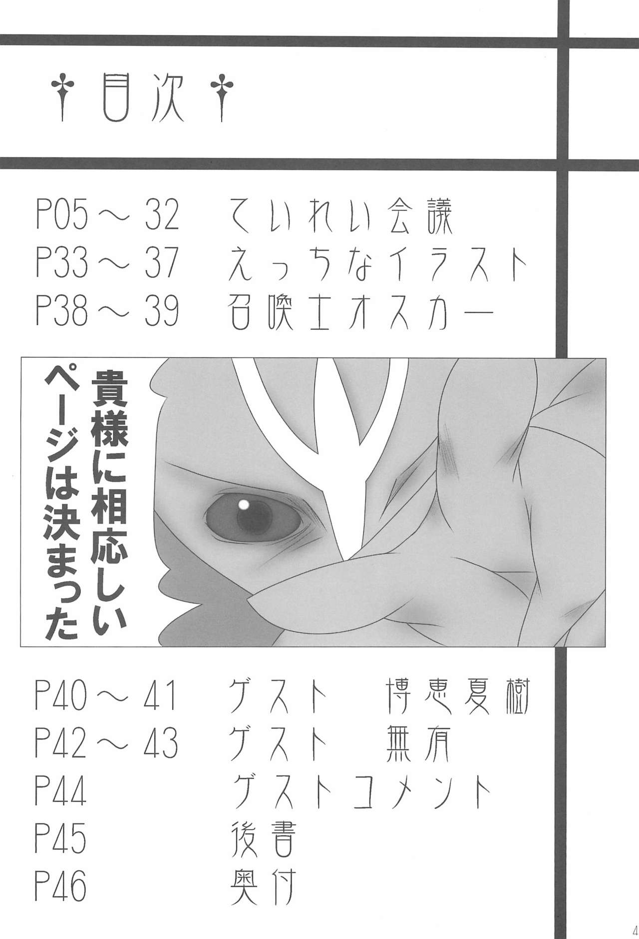 Ai o Plus One page 4 full