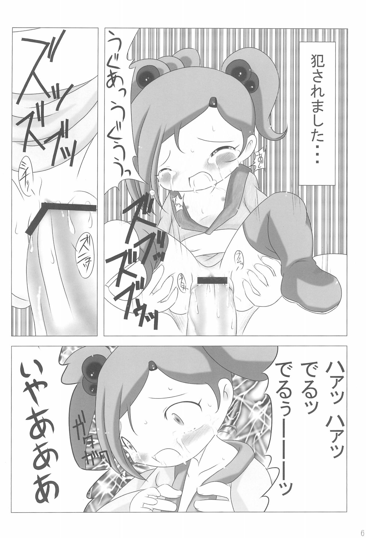 Ai o Plus One page 6 full