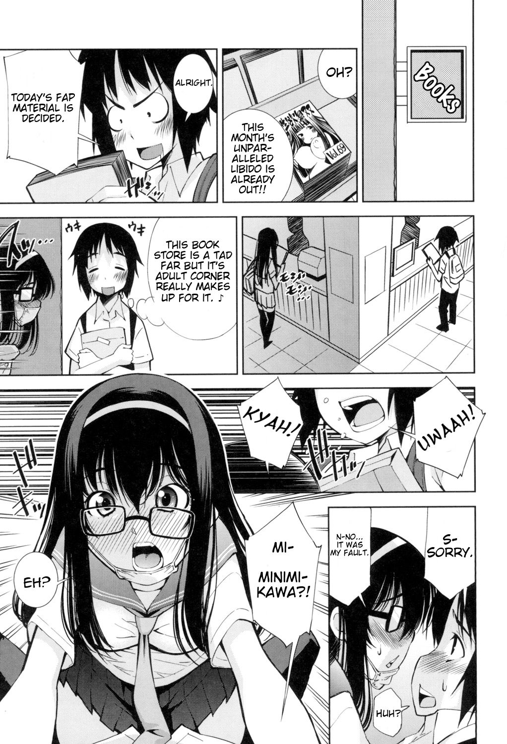 Boku ga Kanojo de Kanojo ga Boku de | I am her and she is me page 1 full