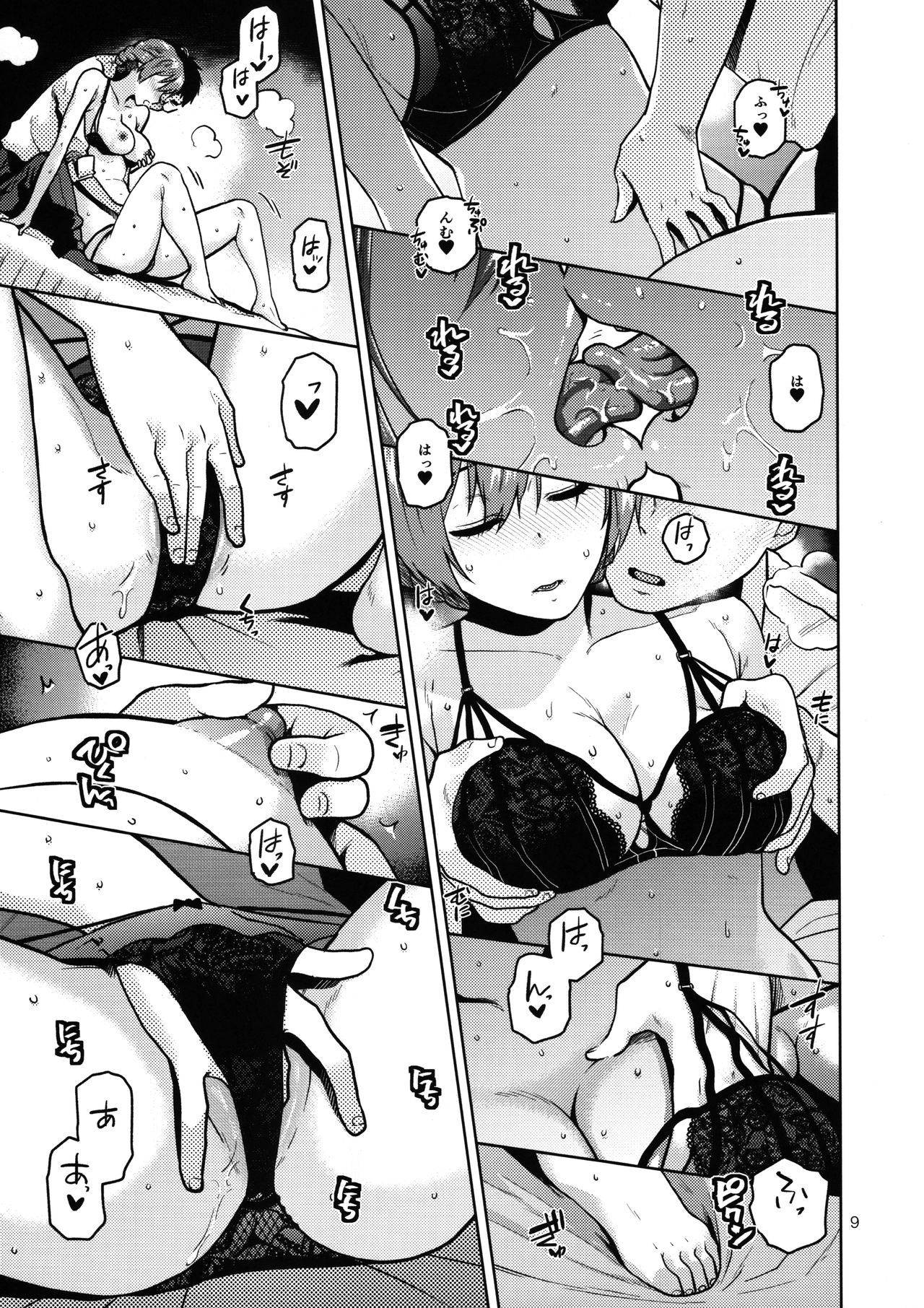 Watashi Datte Otona nandesu + Omake page 10 full