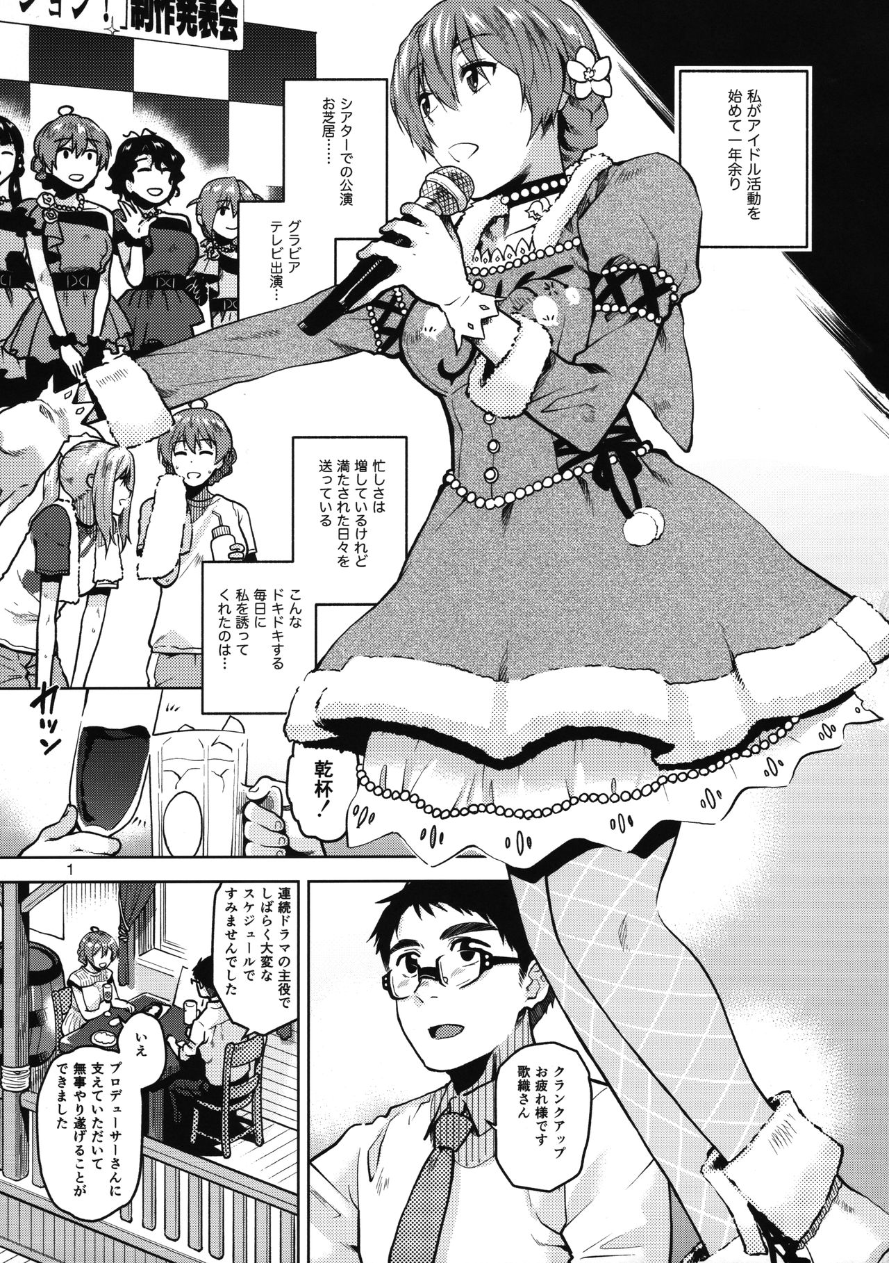 Watashi Datte Otona nandesu + Omake page 2 full