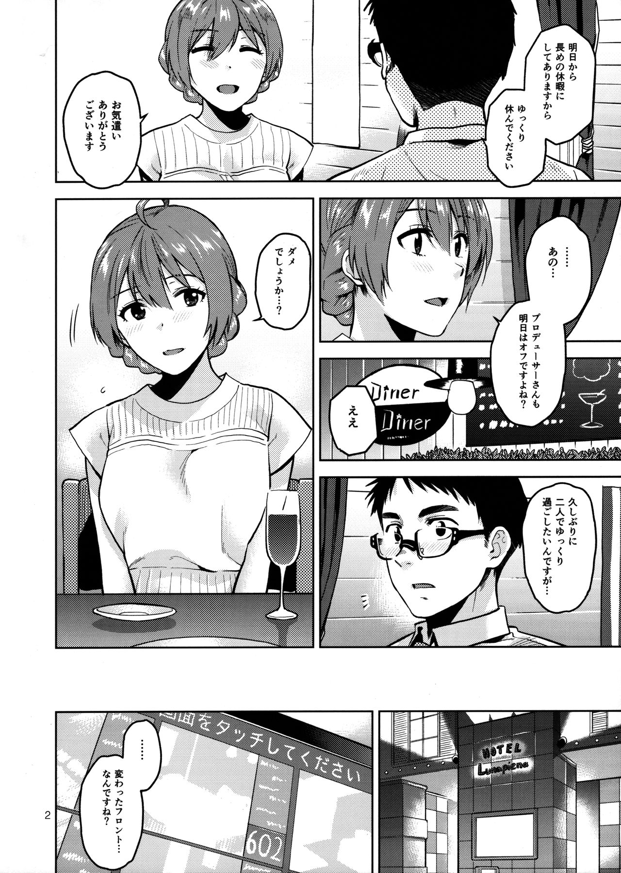 Watashi Datte Otona nandesu + Omake page 3 full