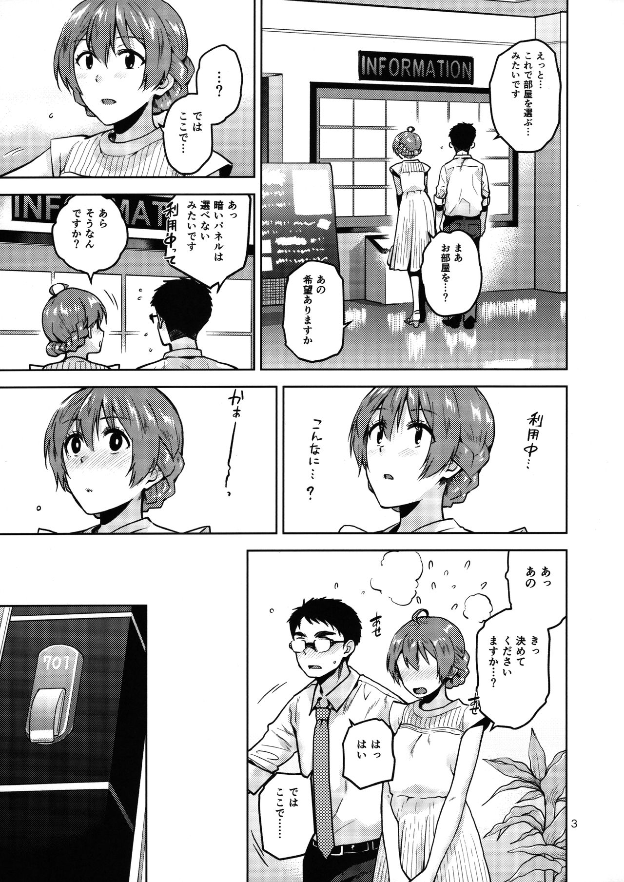 Watashi Datte Otona nandesu + Omake page 4 full