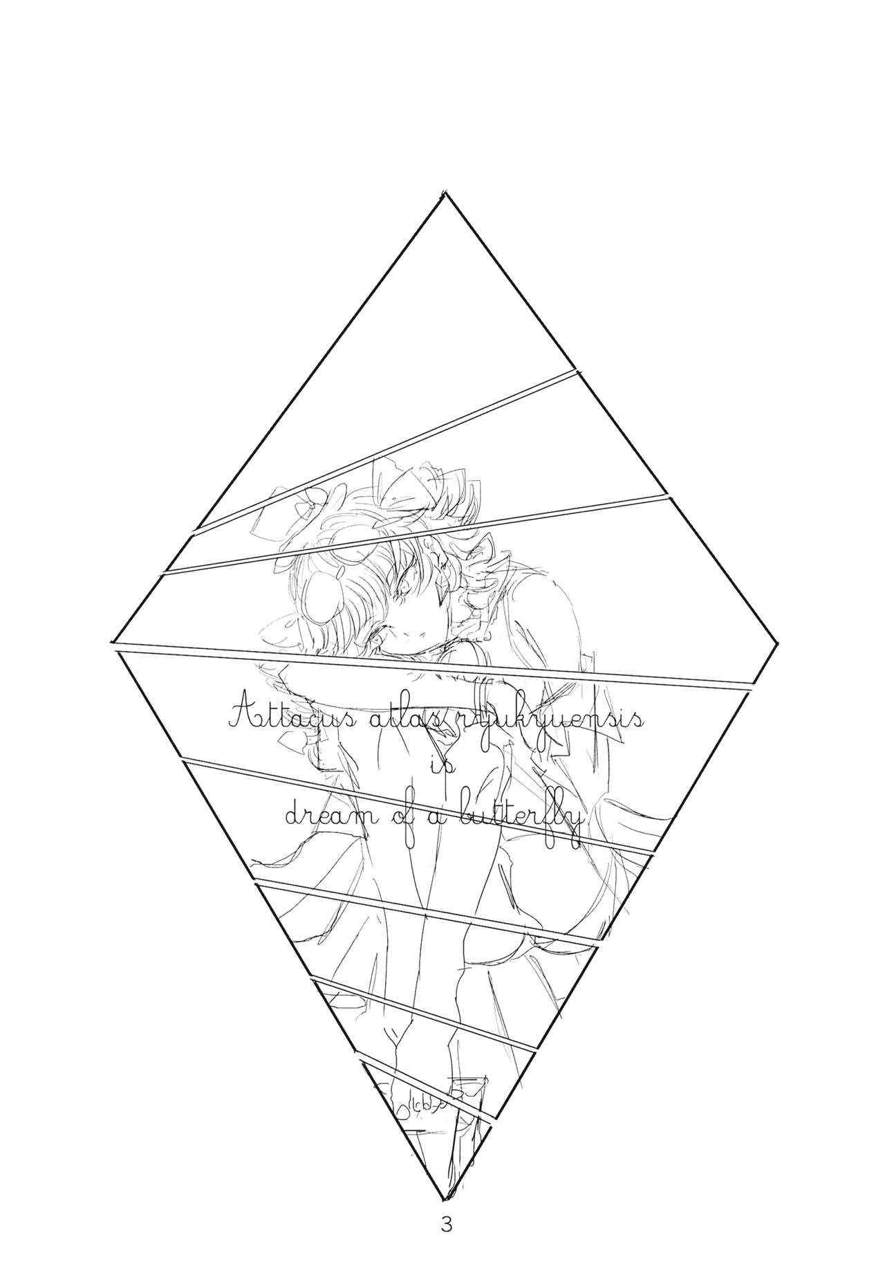 アヤミハビルは蝶の夢をみる page 2 full