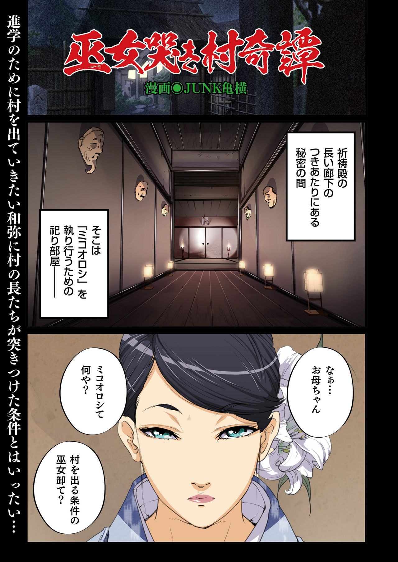 COMIC KURiBERON 2019-04 Vol. 78 page 3 full