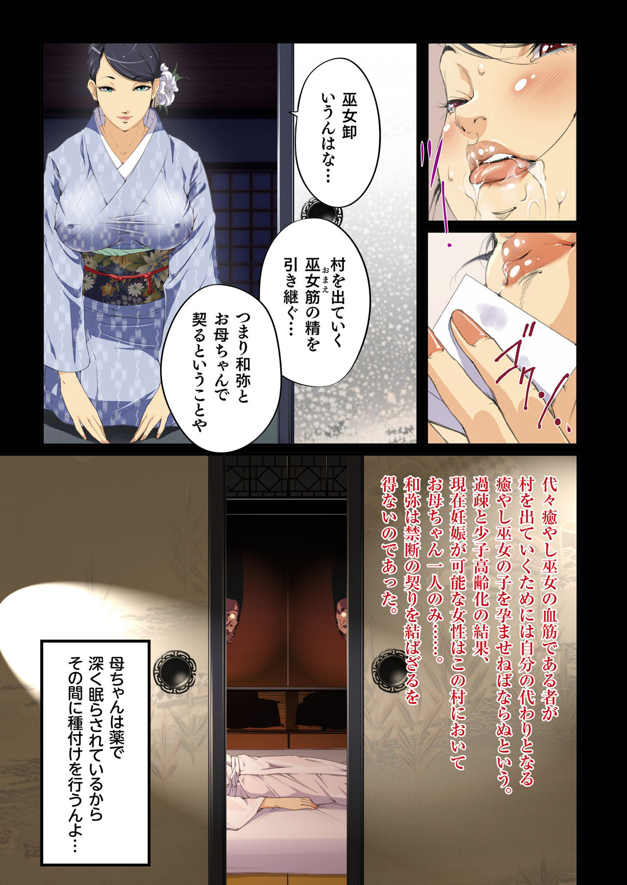 COMIC KURiBERON 2019-04 Vol. 78 page 5 full