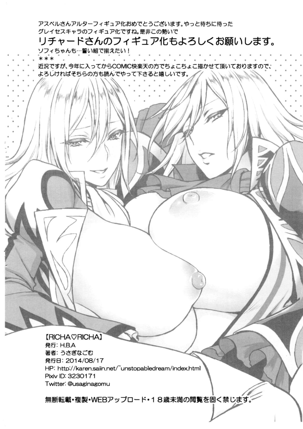 RICHA RICHA page 6 full