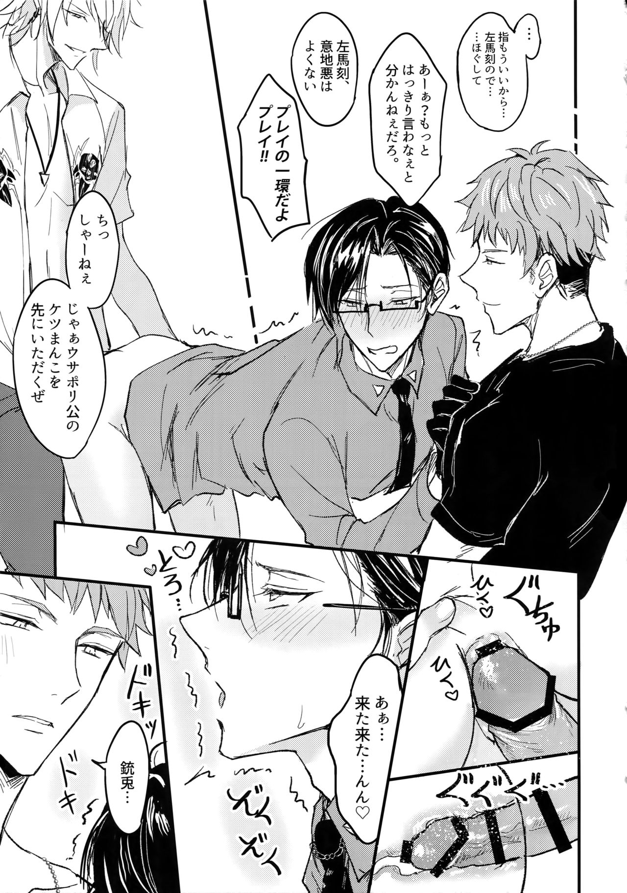 Oku no Oku made Kimochiyoku Nare page 10 full