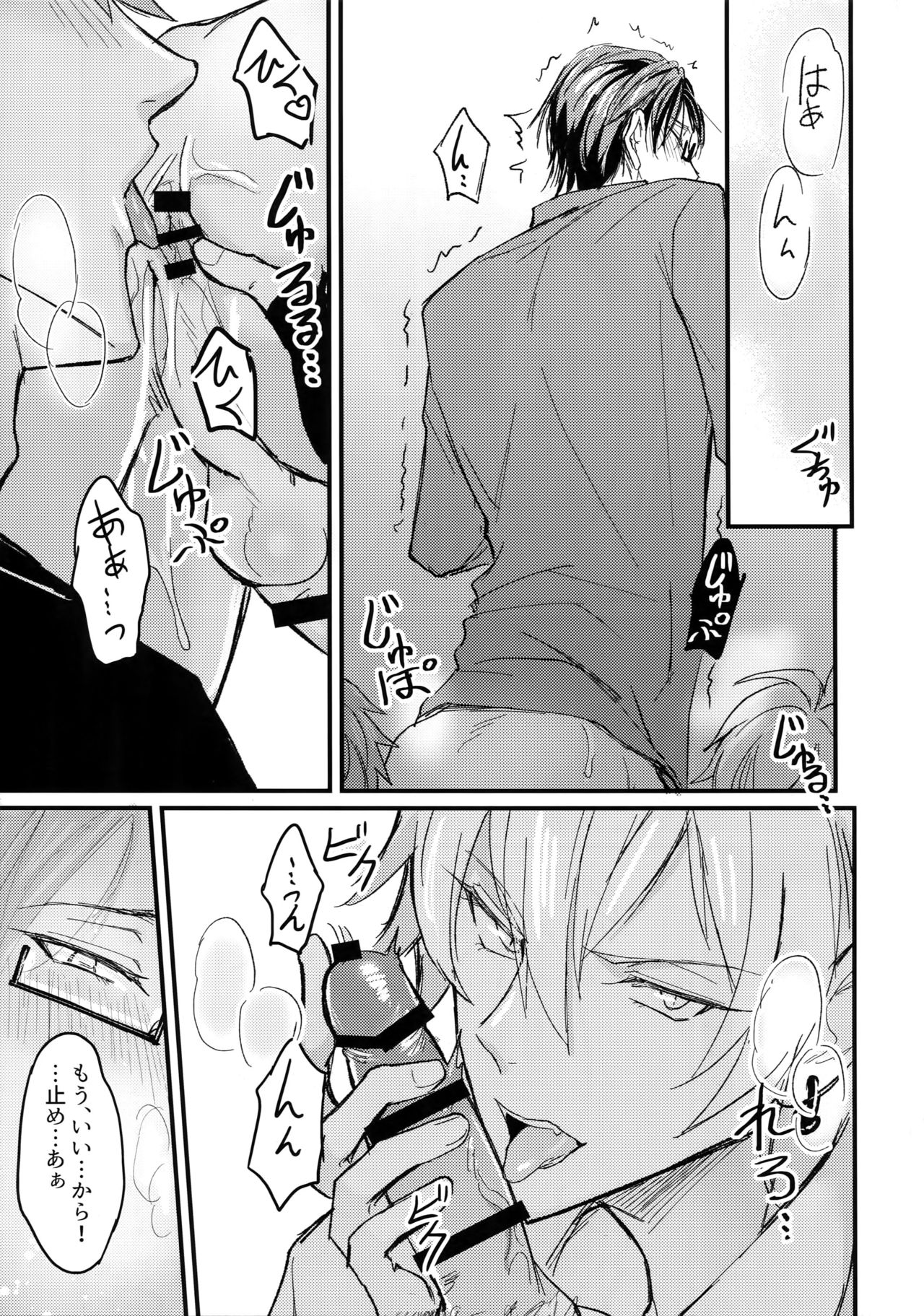 Oku no Oku made Kimochiyoku Nare page 4 full