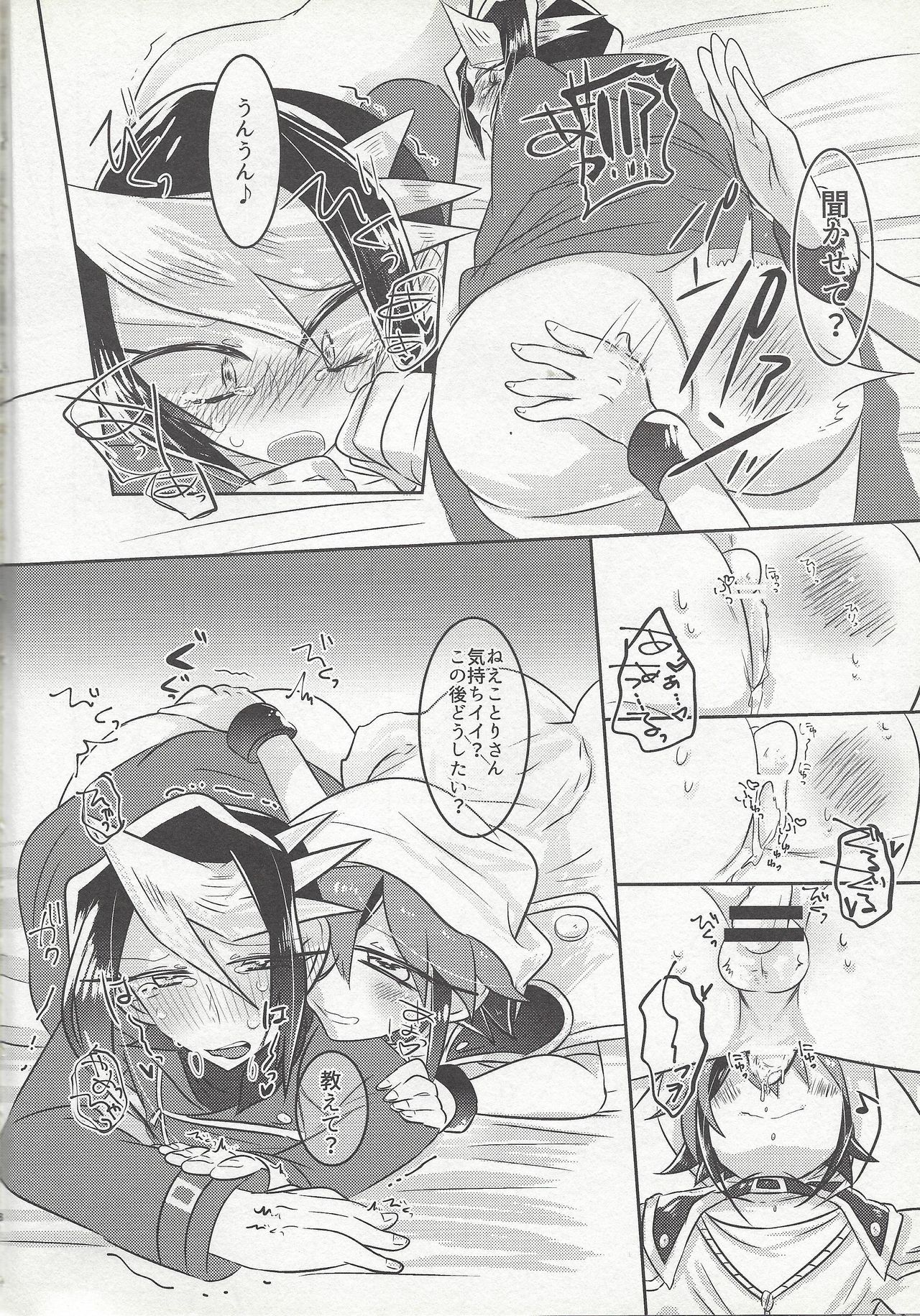 Mitsu na Kankei page 7 full