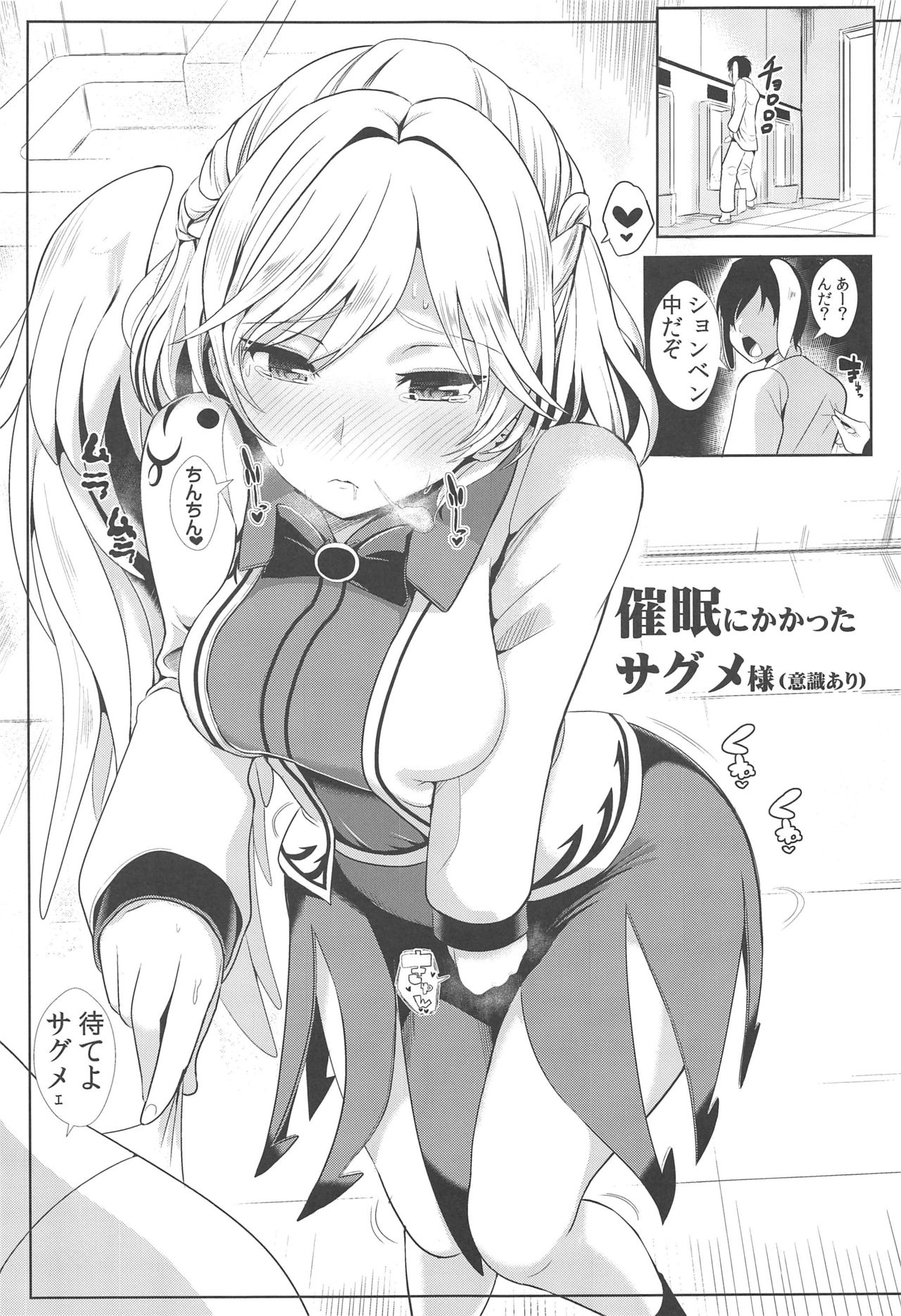 Tokushu Situ Tanpen Soushuuhen Touhou Shikoru! 2 page 4 full