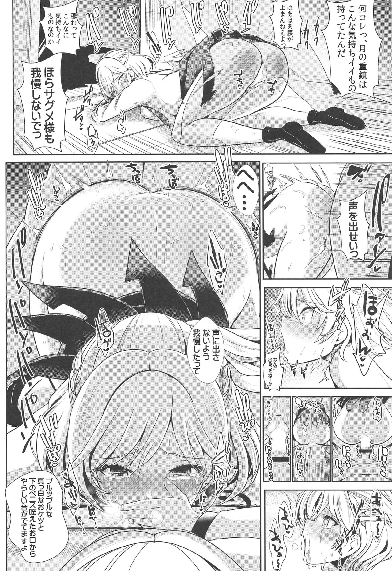 Tokushu Situ Tanpen Soushuuhen Touhou Shikoru! 2 page 9 full