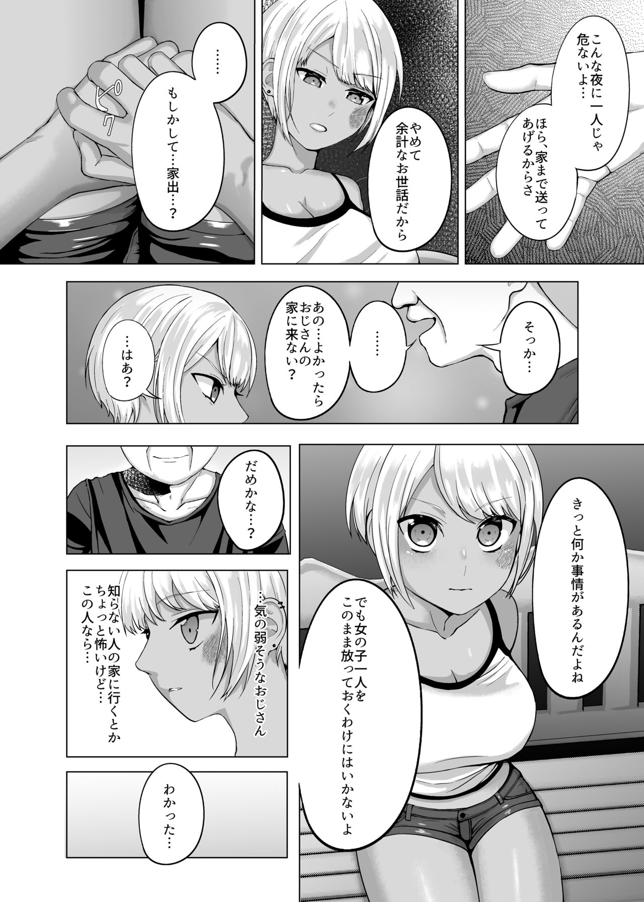 Shiawase na Katei o Kizukou page 2 full