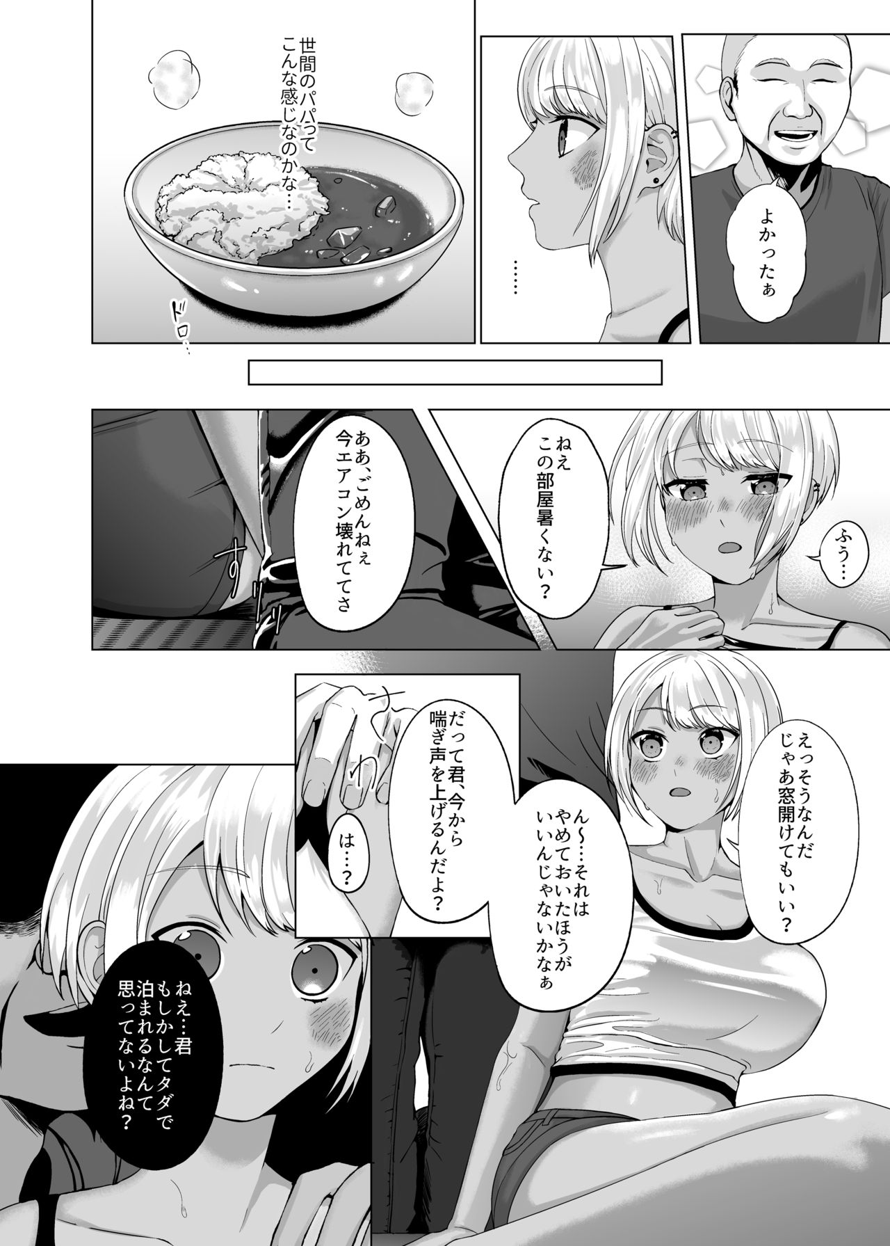 Shiawase na Katei o Kizukou page 4 full
