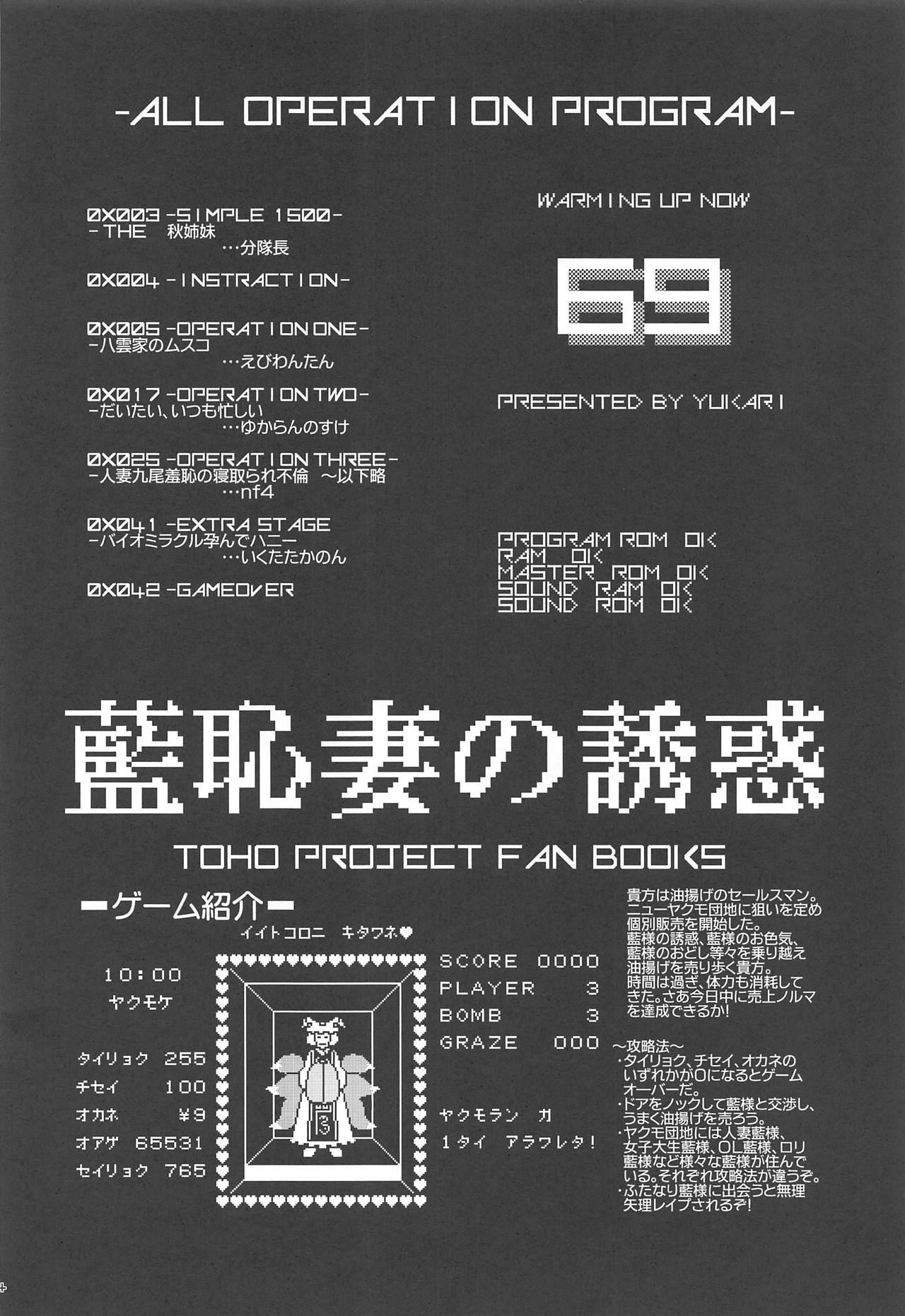 Hitozuma Ranchi Time page 3 full