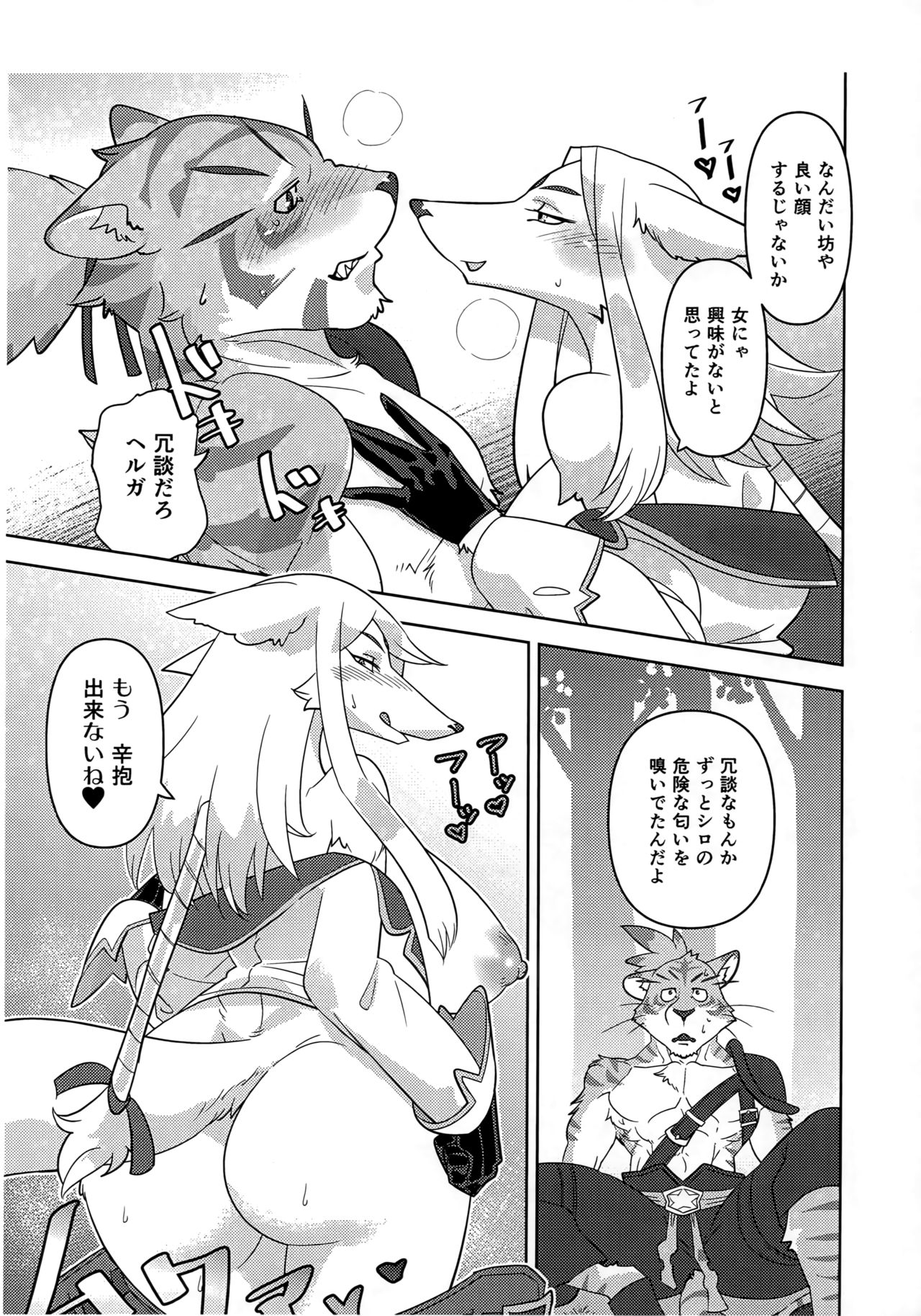 R-18 Helga-san Hon ~Mikan~ page 4 full