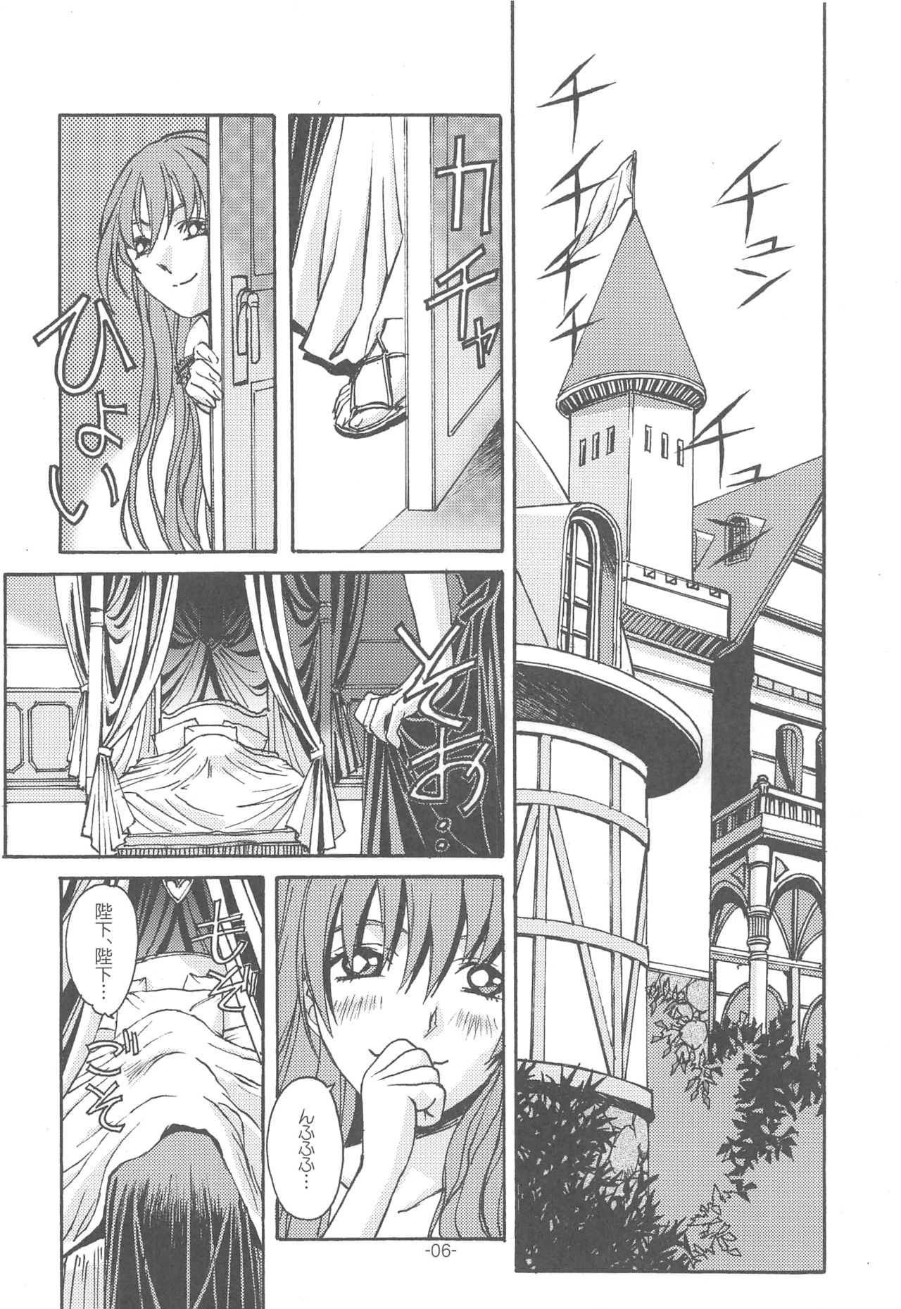 Otonano Do-wa Vol. 14 & Jokei Kazoku Senga shuu page 5 full
