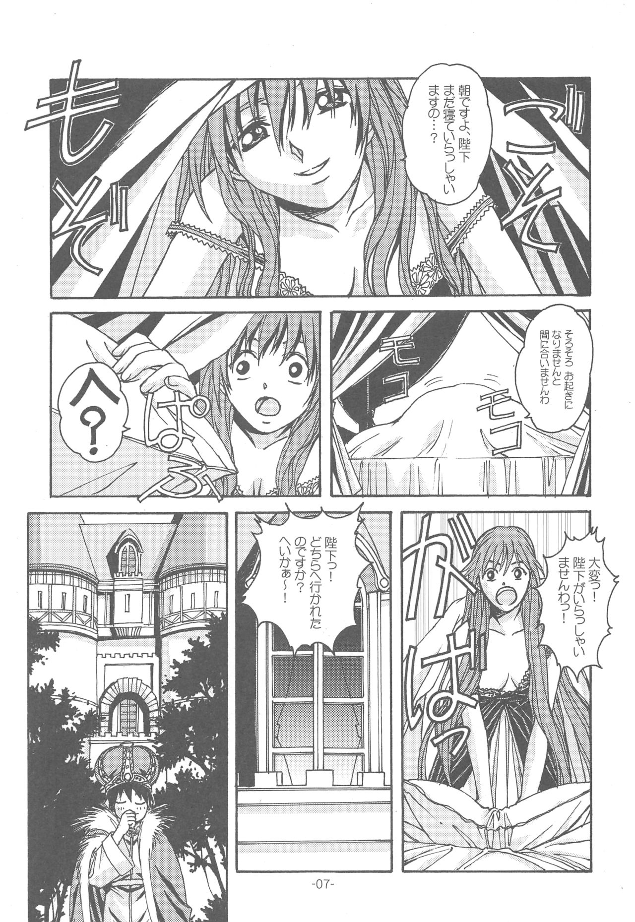 Otonano Do-wa Vol. 14 & Jokei Kazoku Senga shuu page 6 full