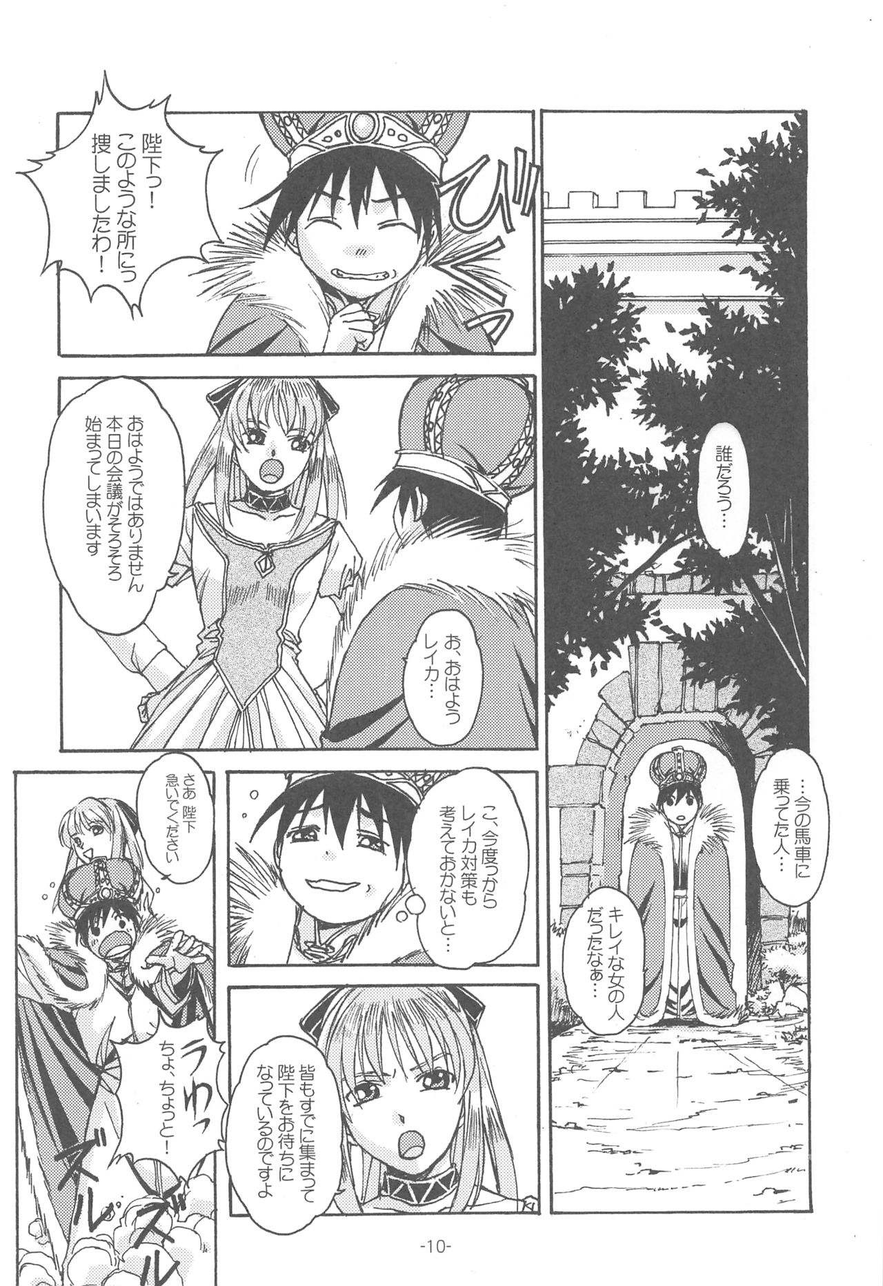 Otonano Do-wa Vol. 14 & Jokei Kazoku Senga shuu page 9 full