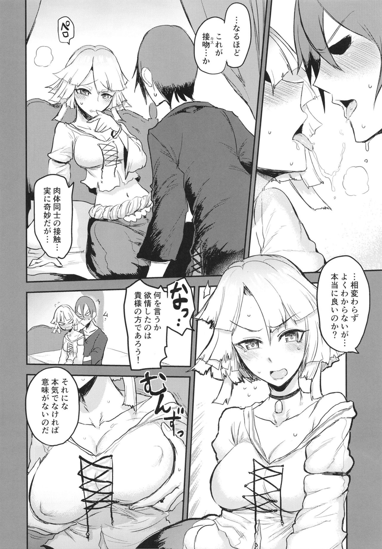 Ware ni Oshieyo! Sonchou no Dokidoki Seitaiken page 10 full