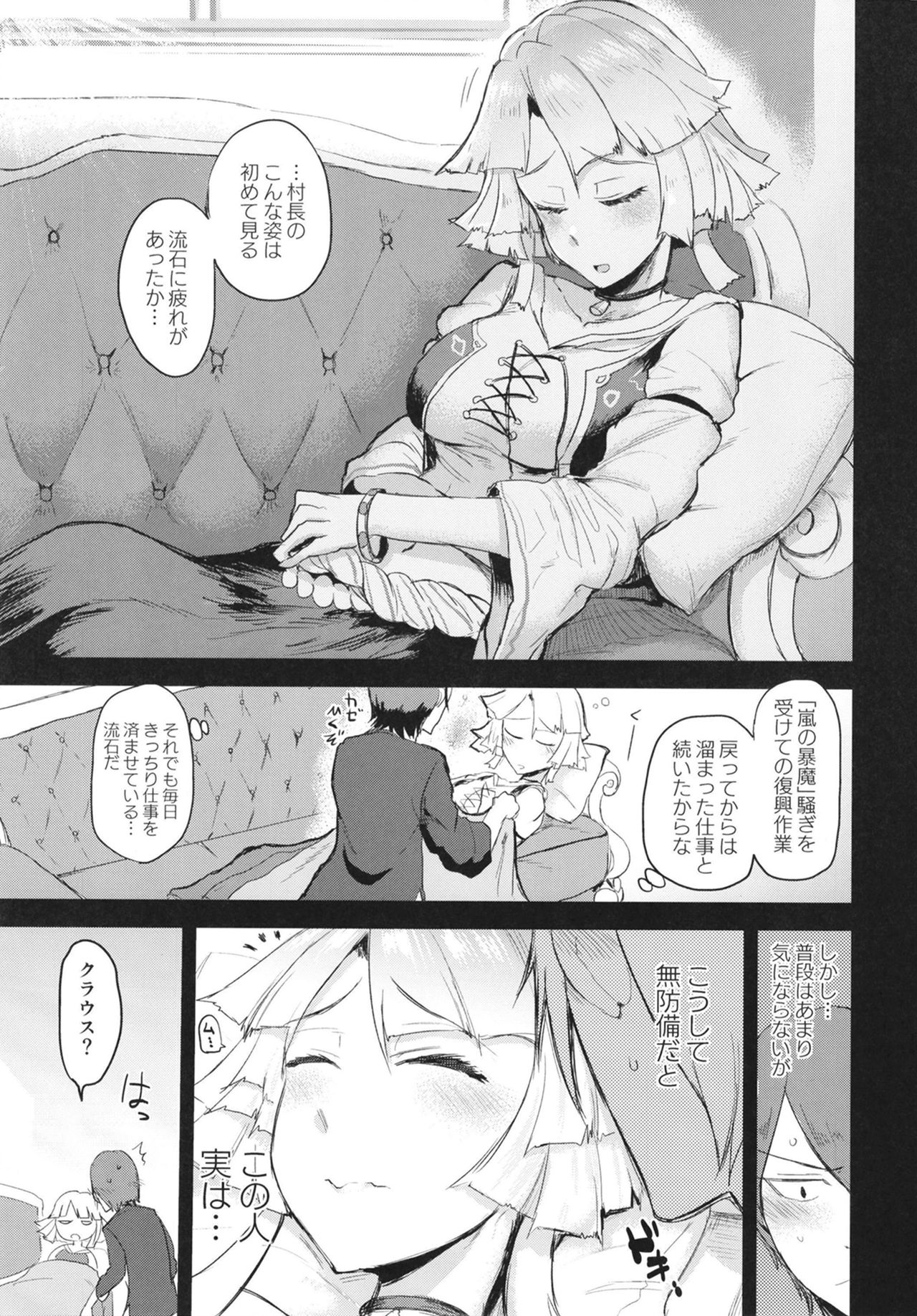 Ware ni Oshieyo! Sonchou no Dokidoki Seitaiken page 5 full