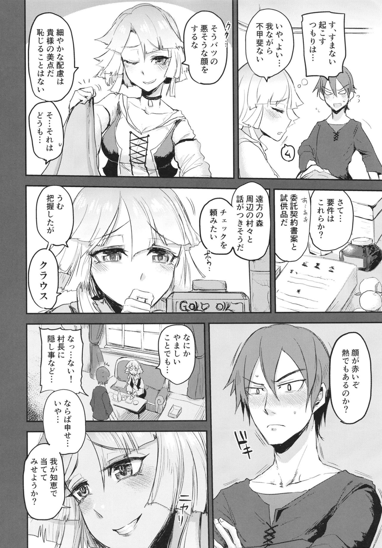 Ware ni Oshieyo! Sonchou no Dokidoki Seitaiken page 6 full