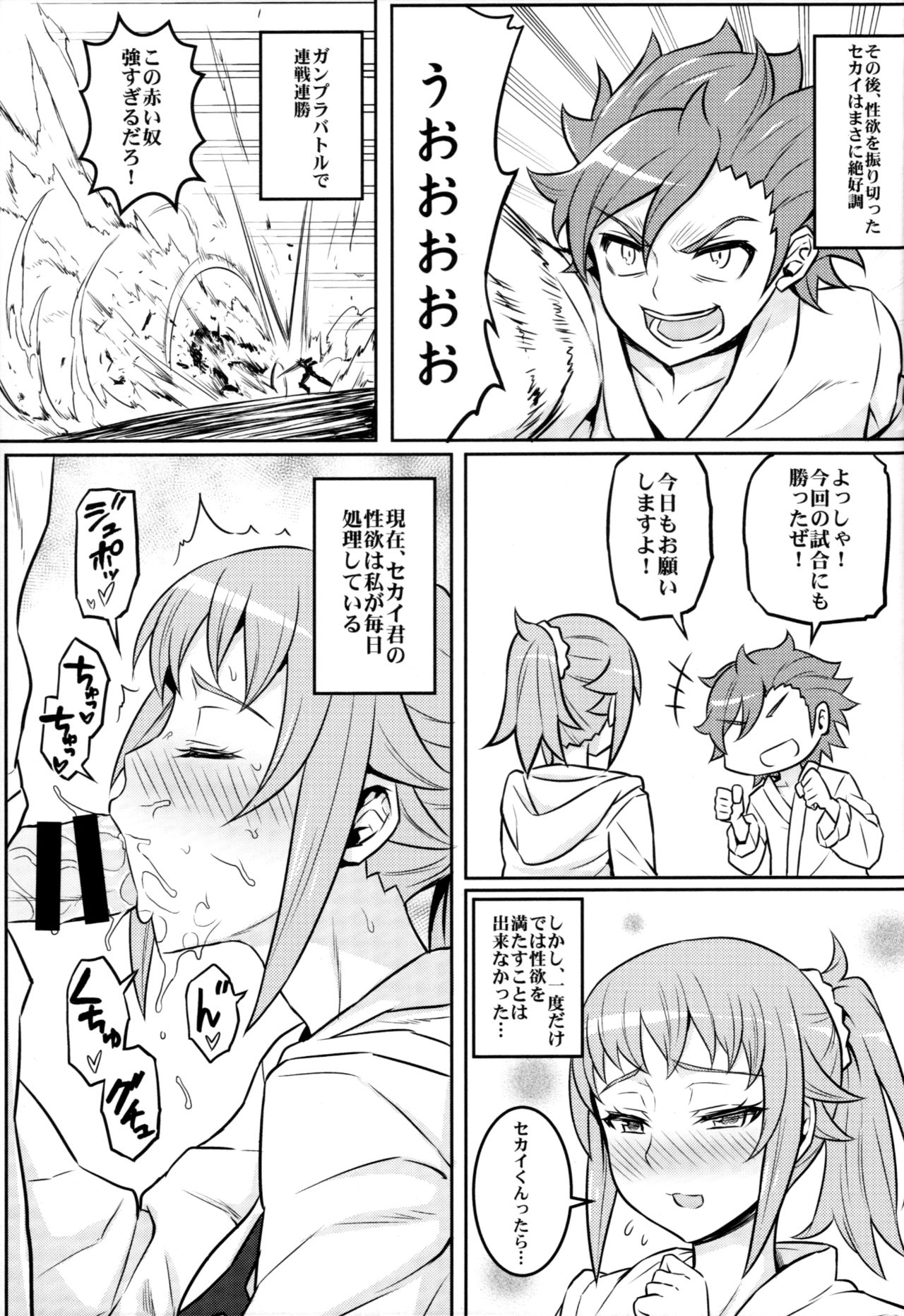 Nayamashii Fighters page 10 full