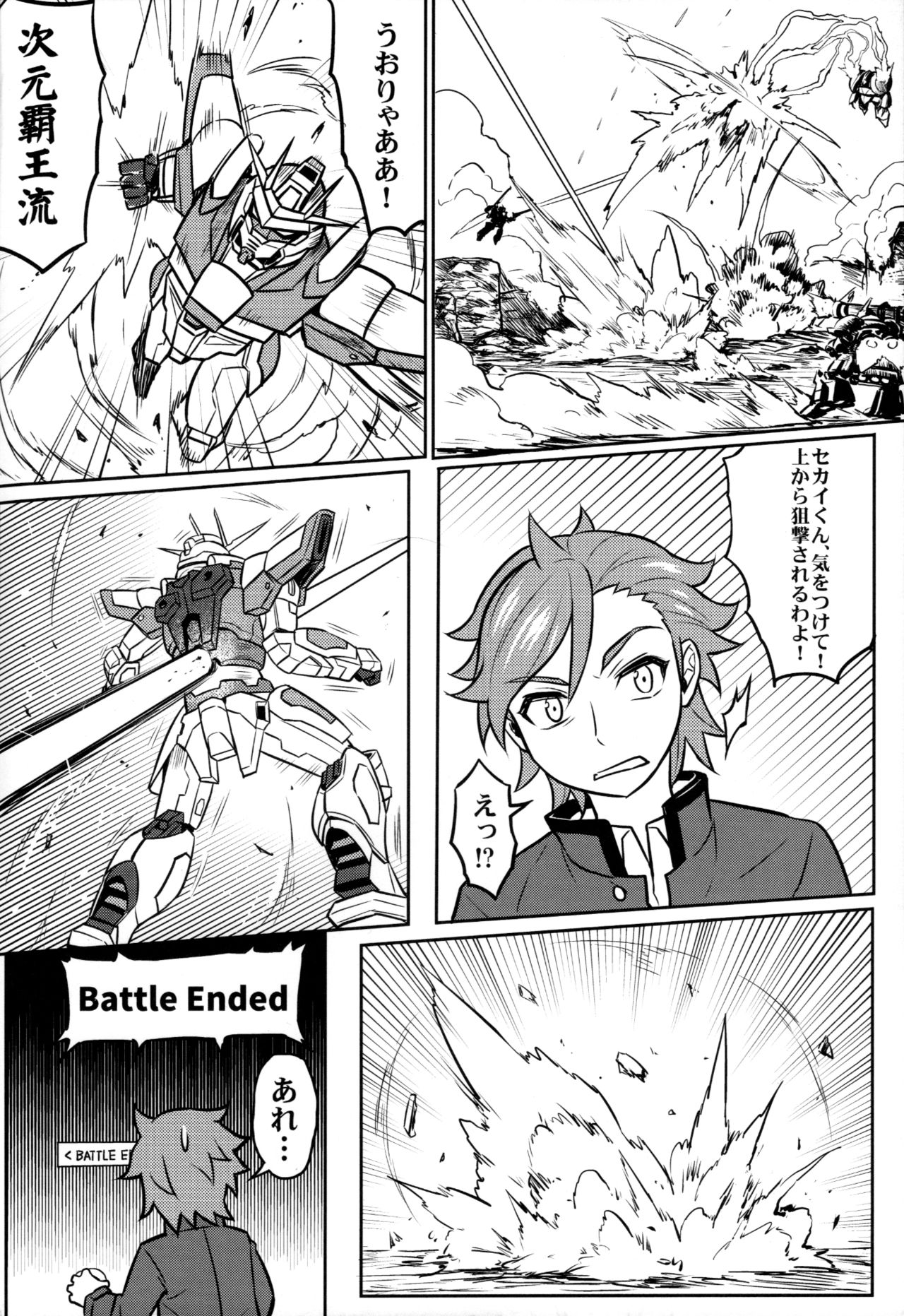 Nayamashii Fighters page 3 full
