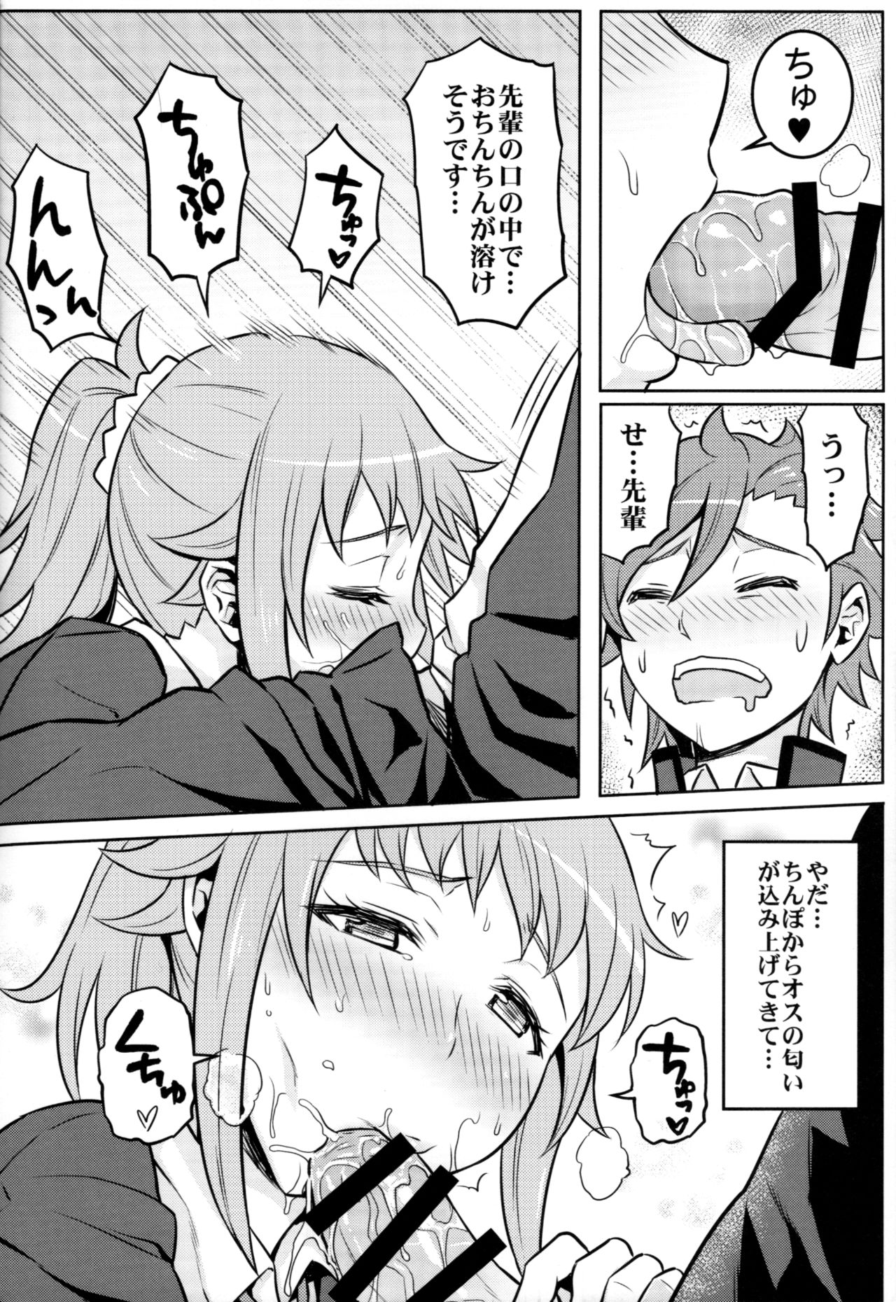 Nayamashii Fighters page 7 full