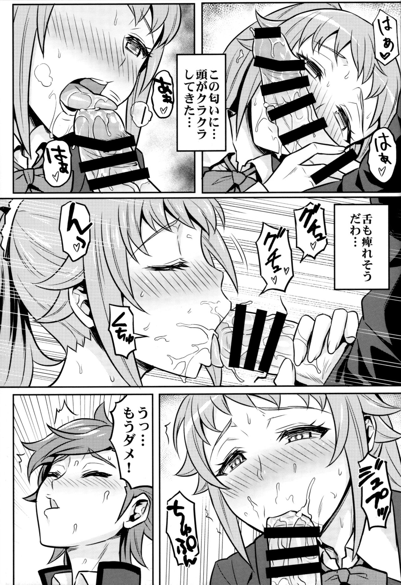 Nayamashii Fighters page 8 full