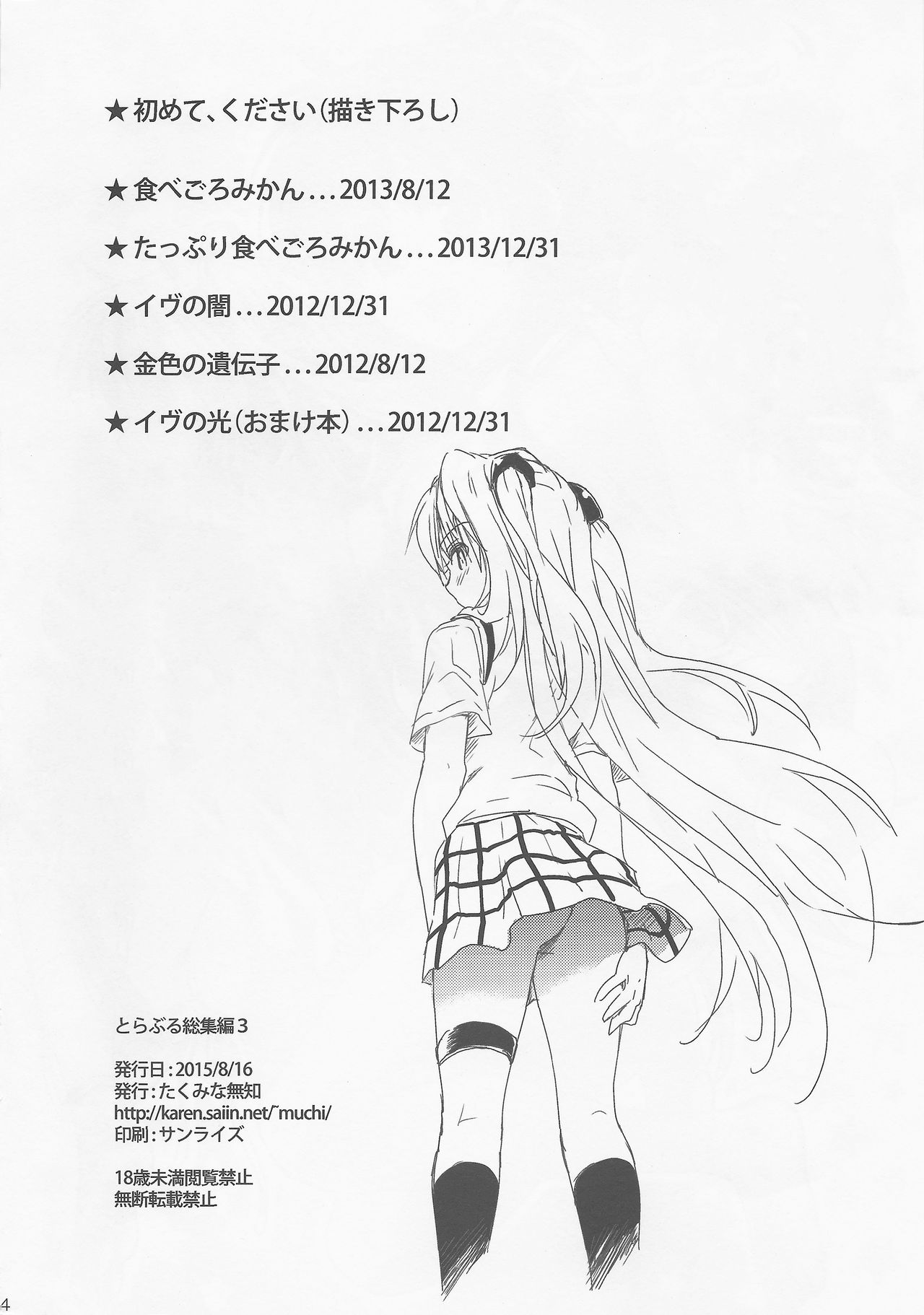 Hajimete, Kudasai page 3 full