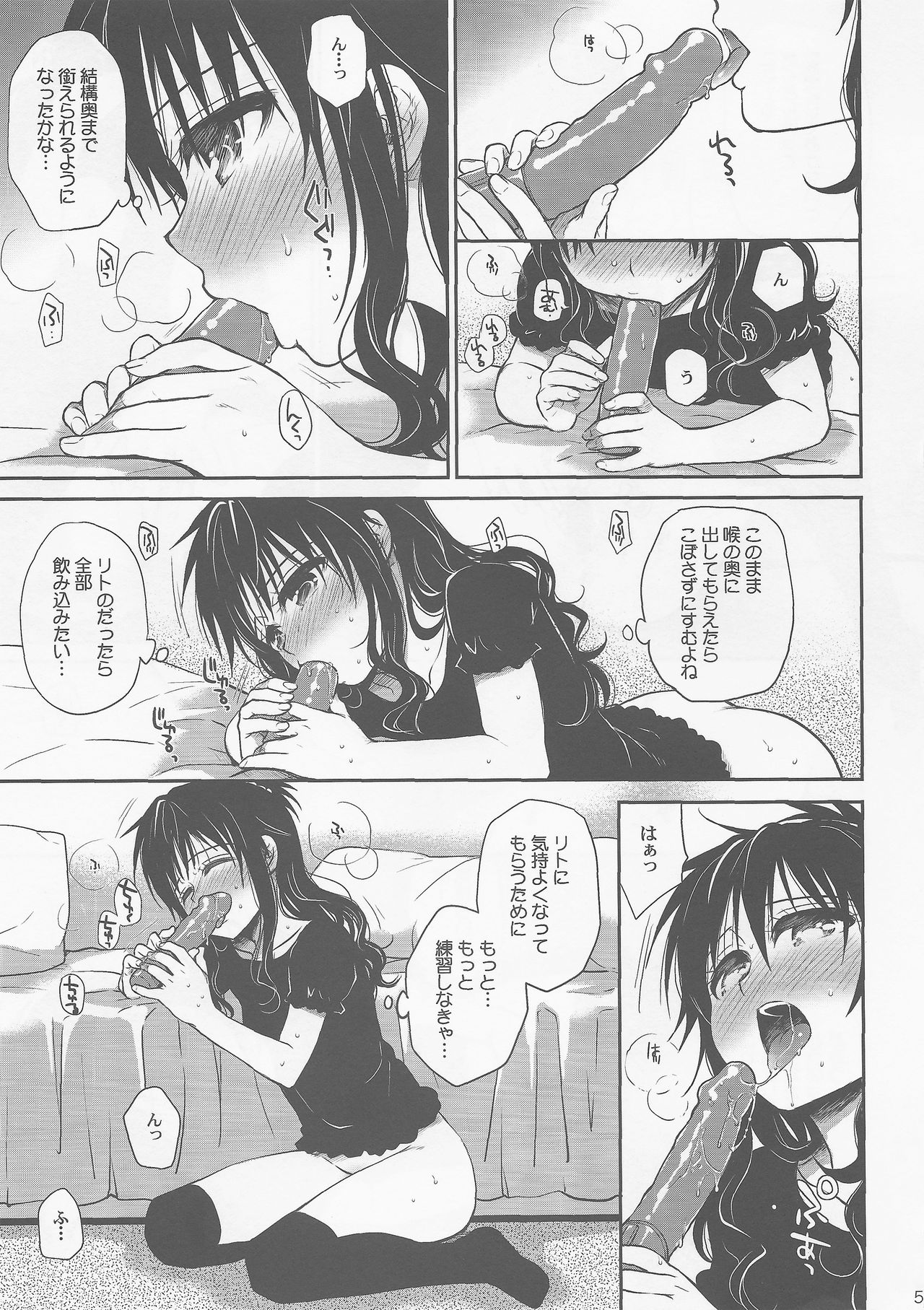 Hajimete, Kudasai page 4 full