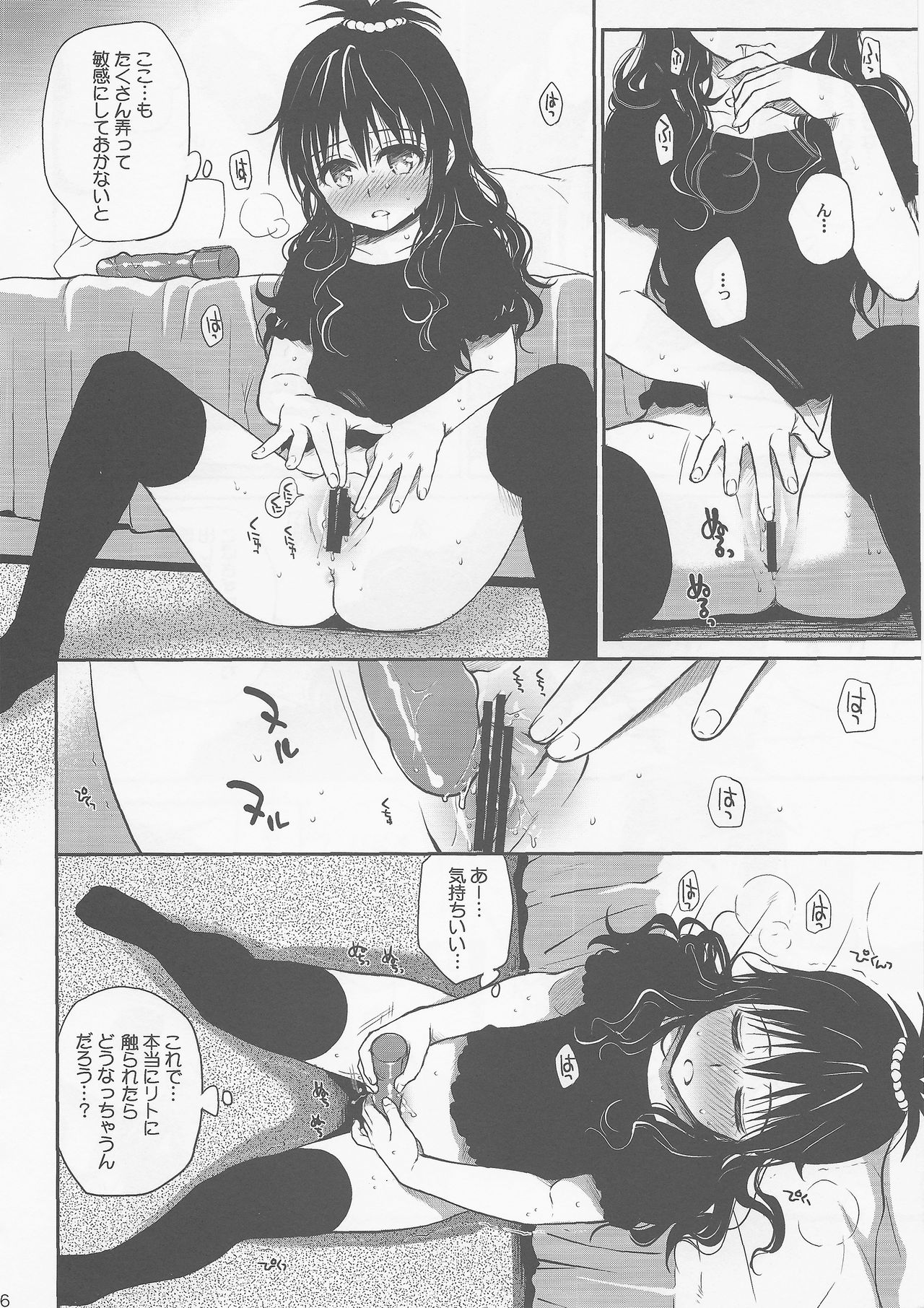 Hajimete, Kudasai page 5 full
