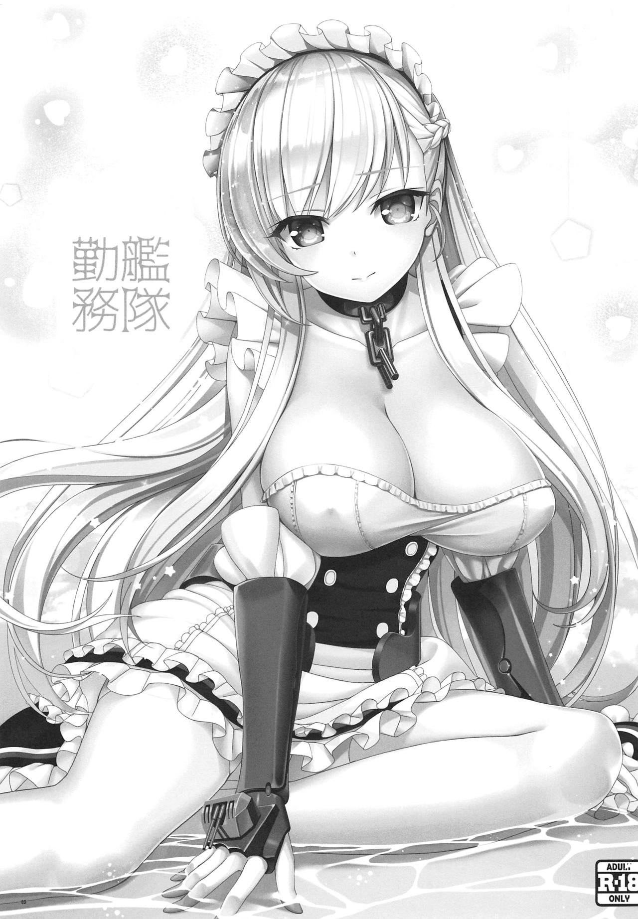 Kantai Kinmu page 2 full