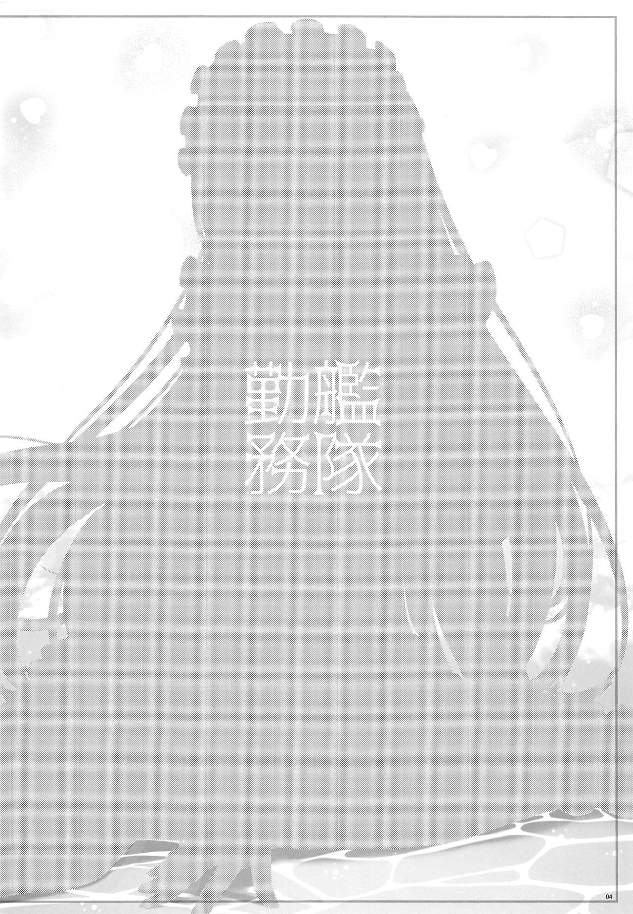 Kantai Kinmu page 3 full