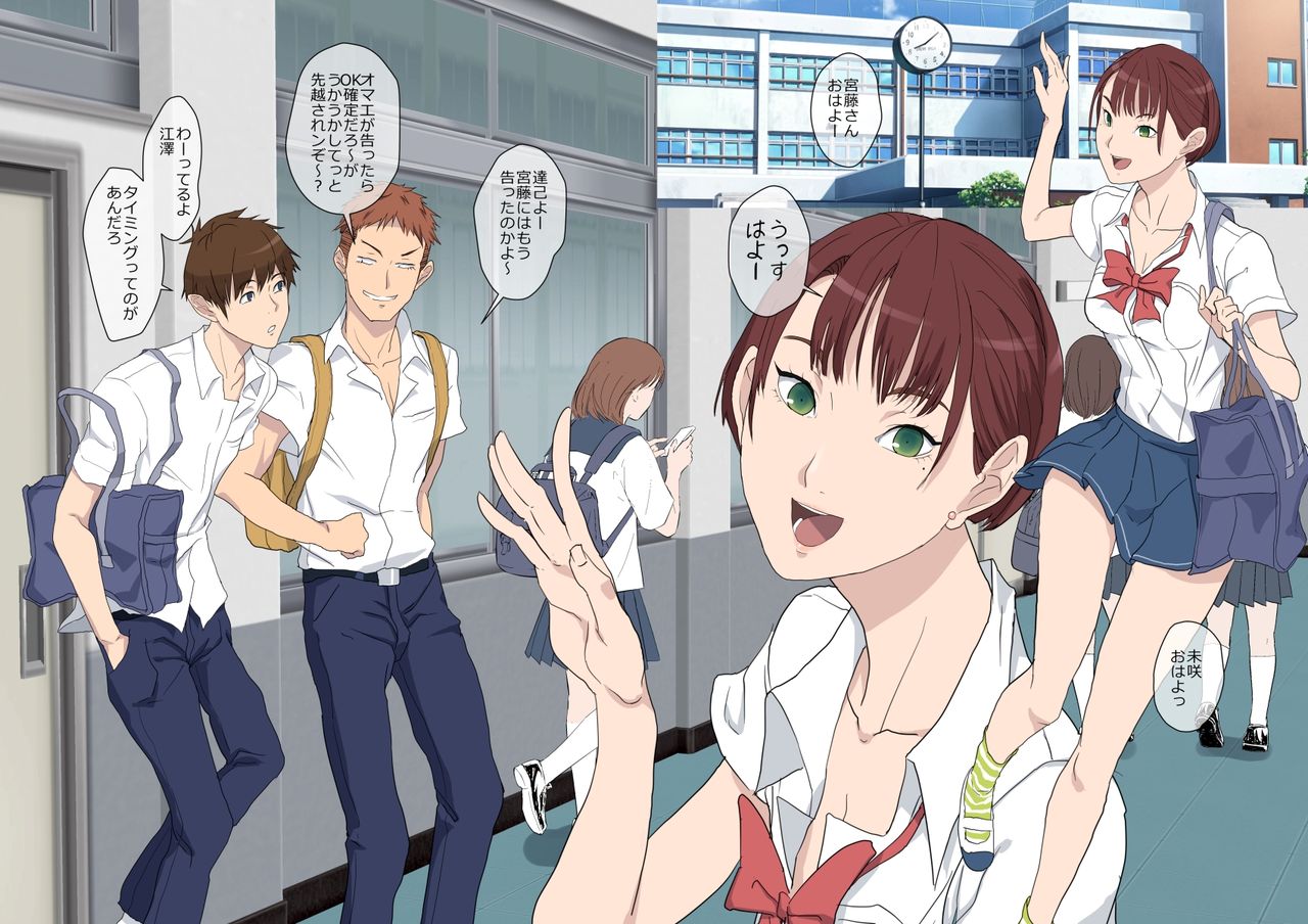 Aitsu Ima, Nani Shiteru? page 3 full