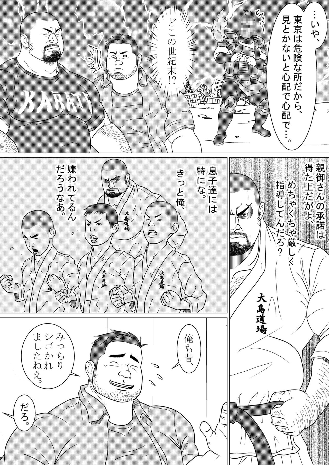 Doukei page 4 full