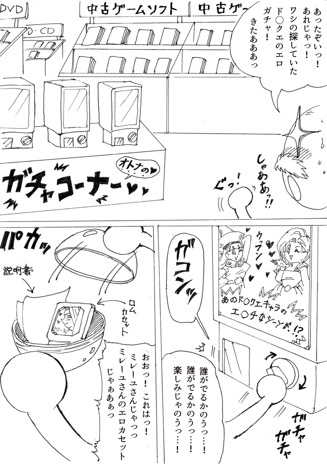 DraQue Mireyu-san no Ero Battle page 2 full