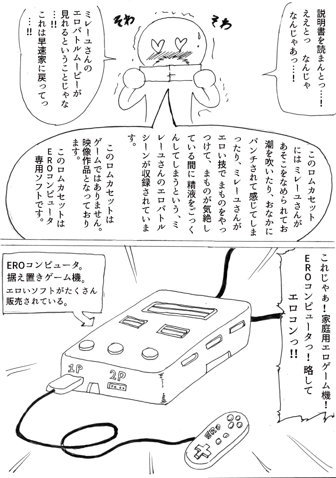 DraQue Mireyu-san no Ero Battle page 3 full