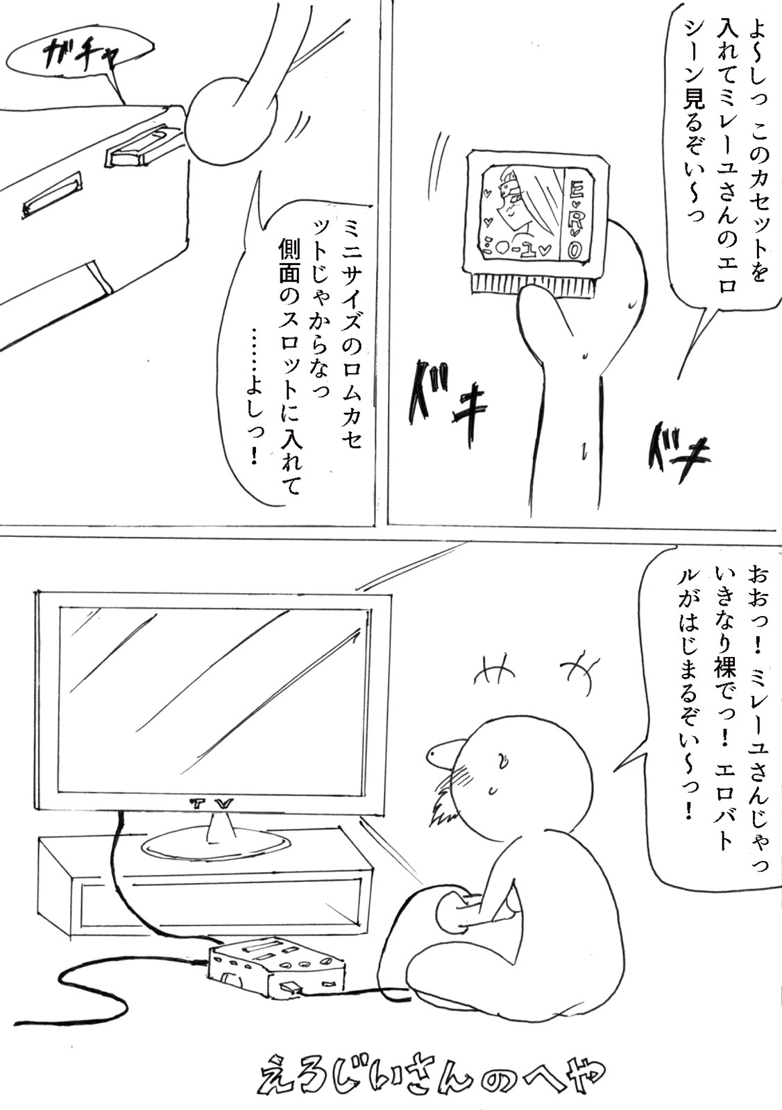 DraQue Mireyu-san no Ero Battle page 4 full