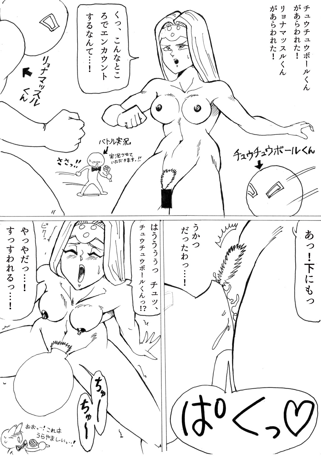 DraQue Mireyu-san no Ero Battle page 5 full