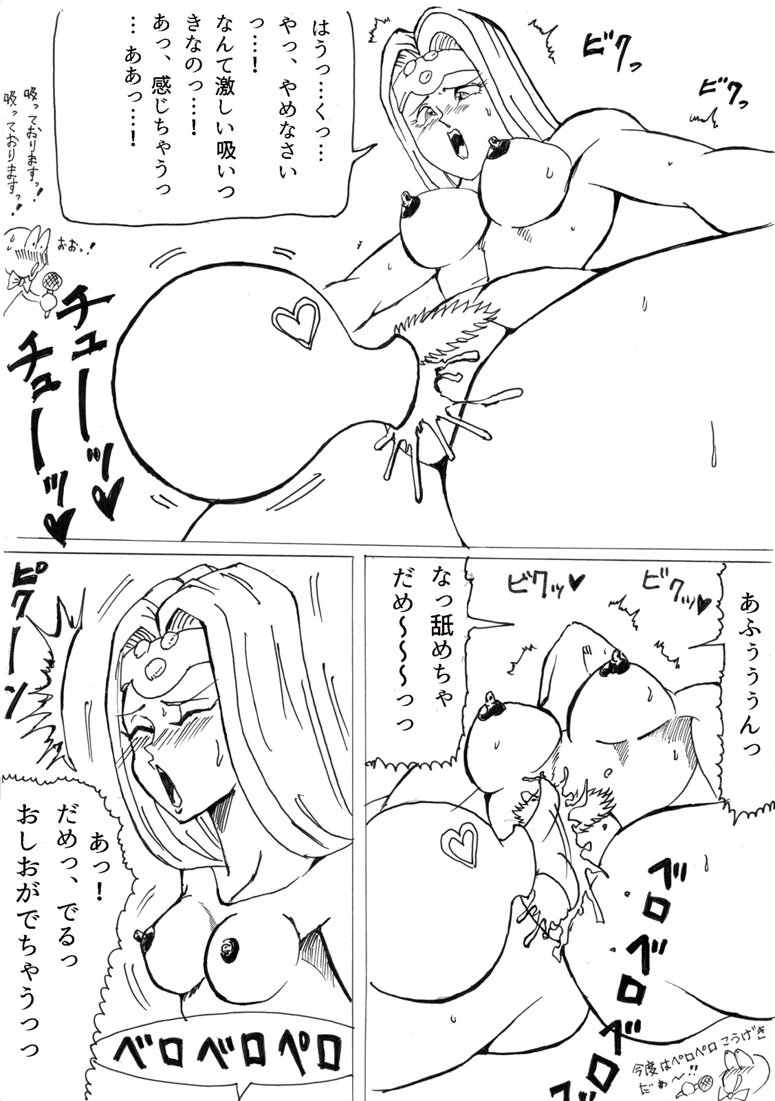 DraQue Mireyu-san no Ero Battle page 6 full