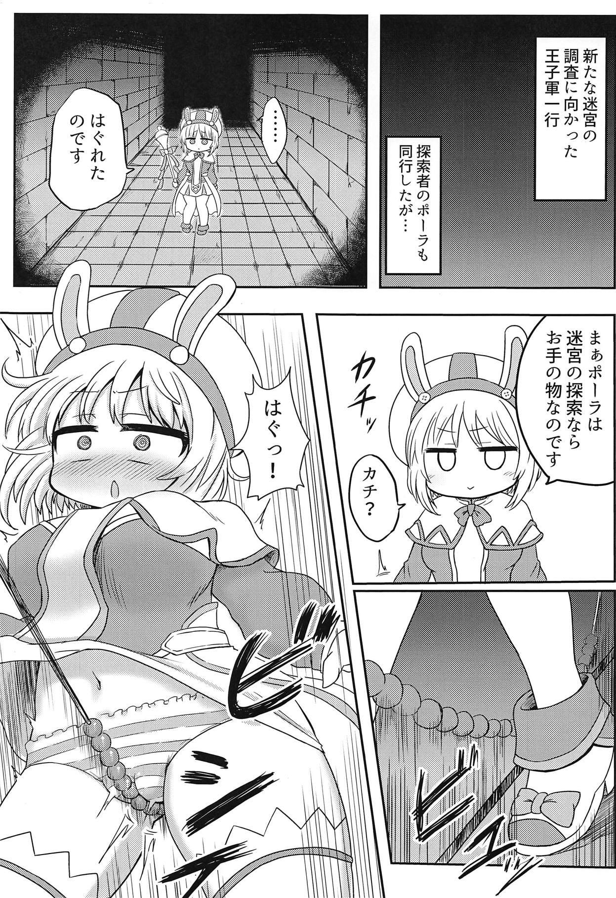 Paula-chan to Ero Trap Dungeon! page 4 full