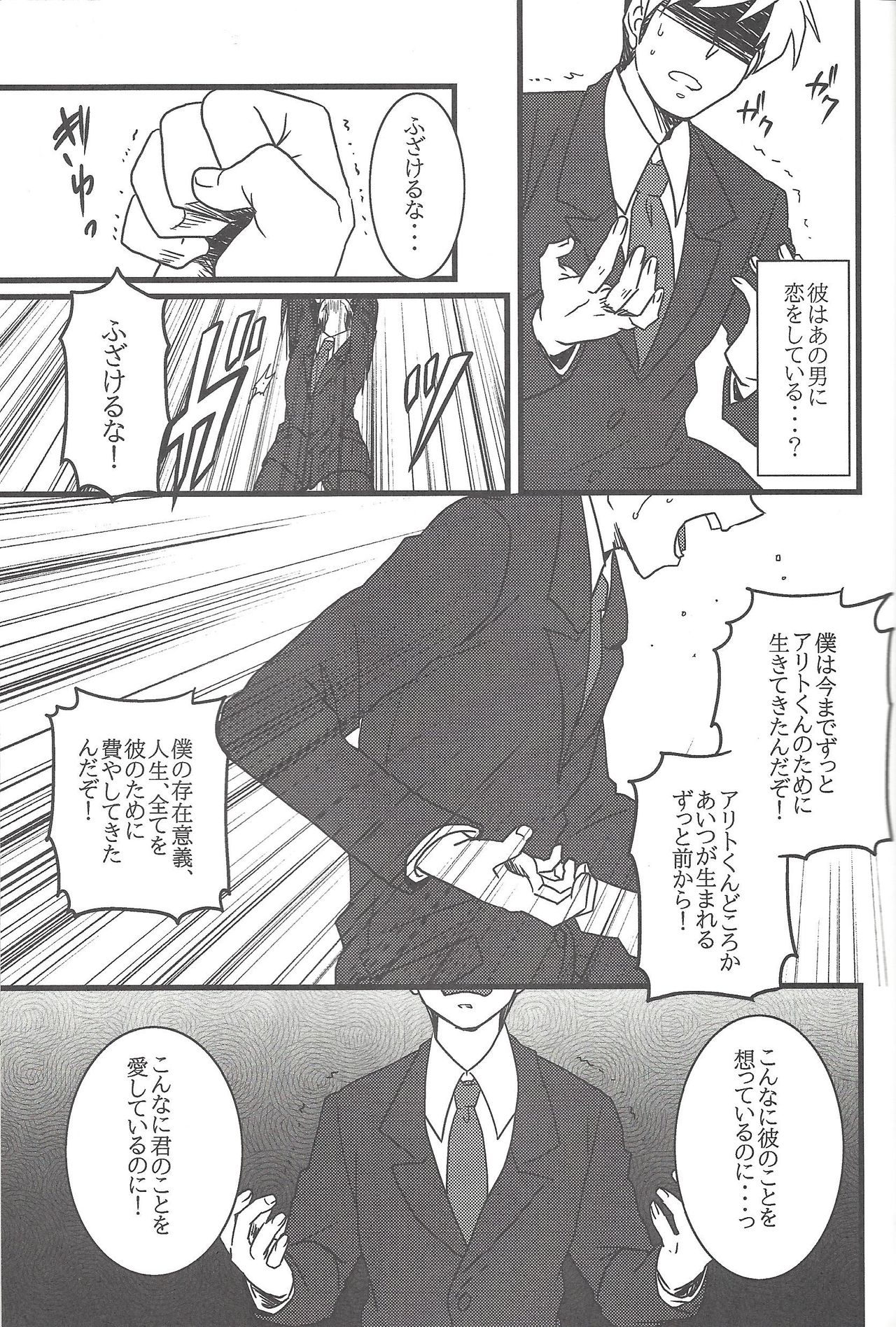 Paradigm Shift page 10 full